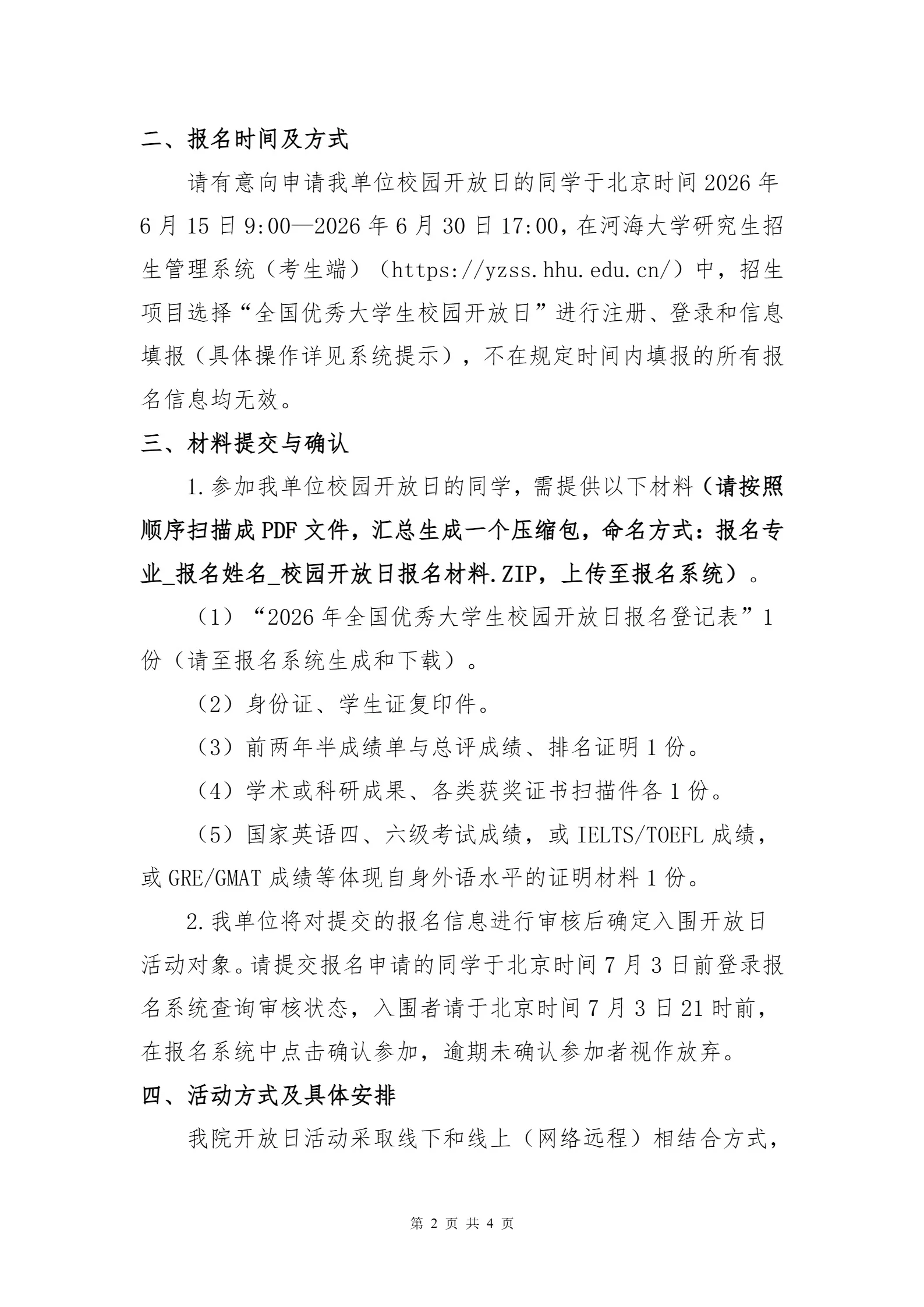 通知图片2