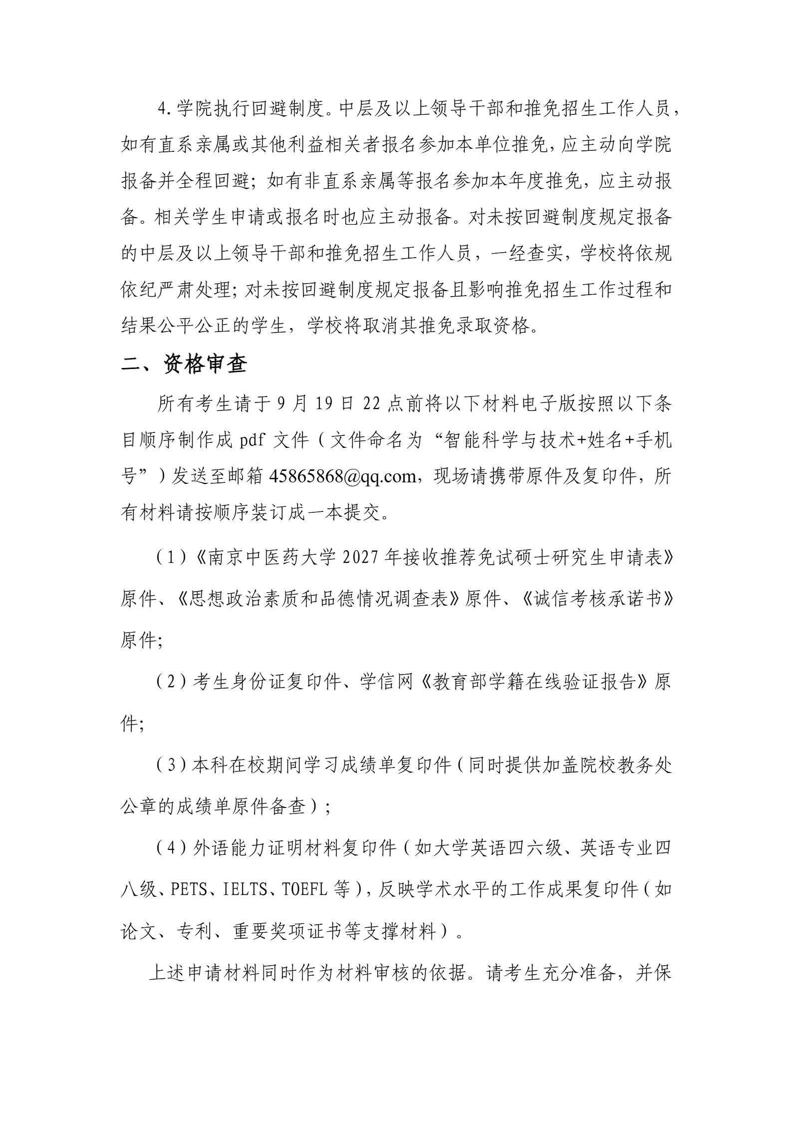 通知图片2