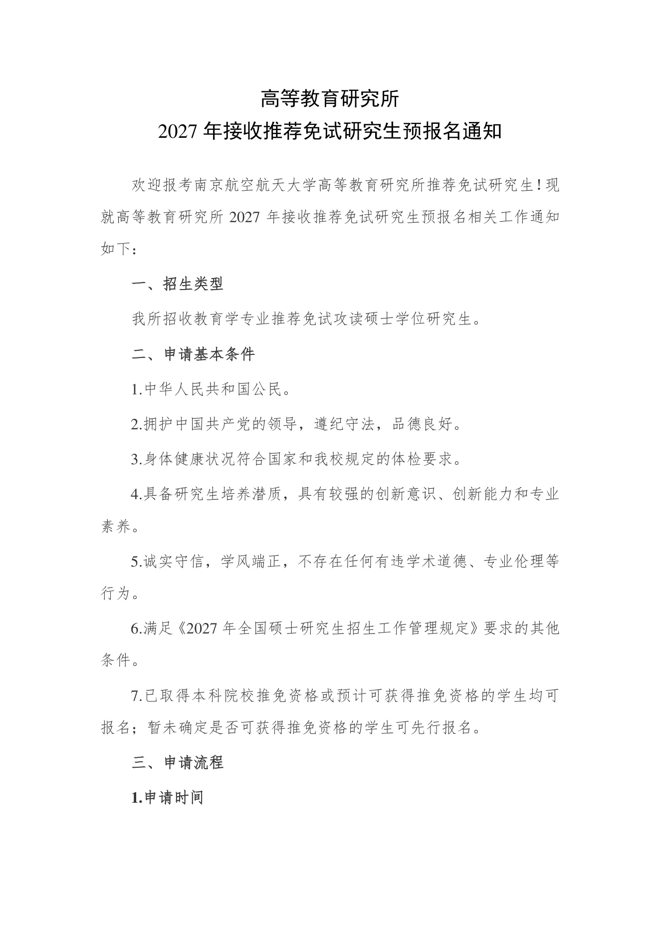 PDF 第 1 页