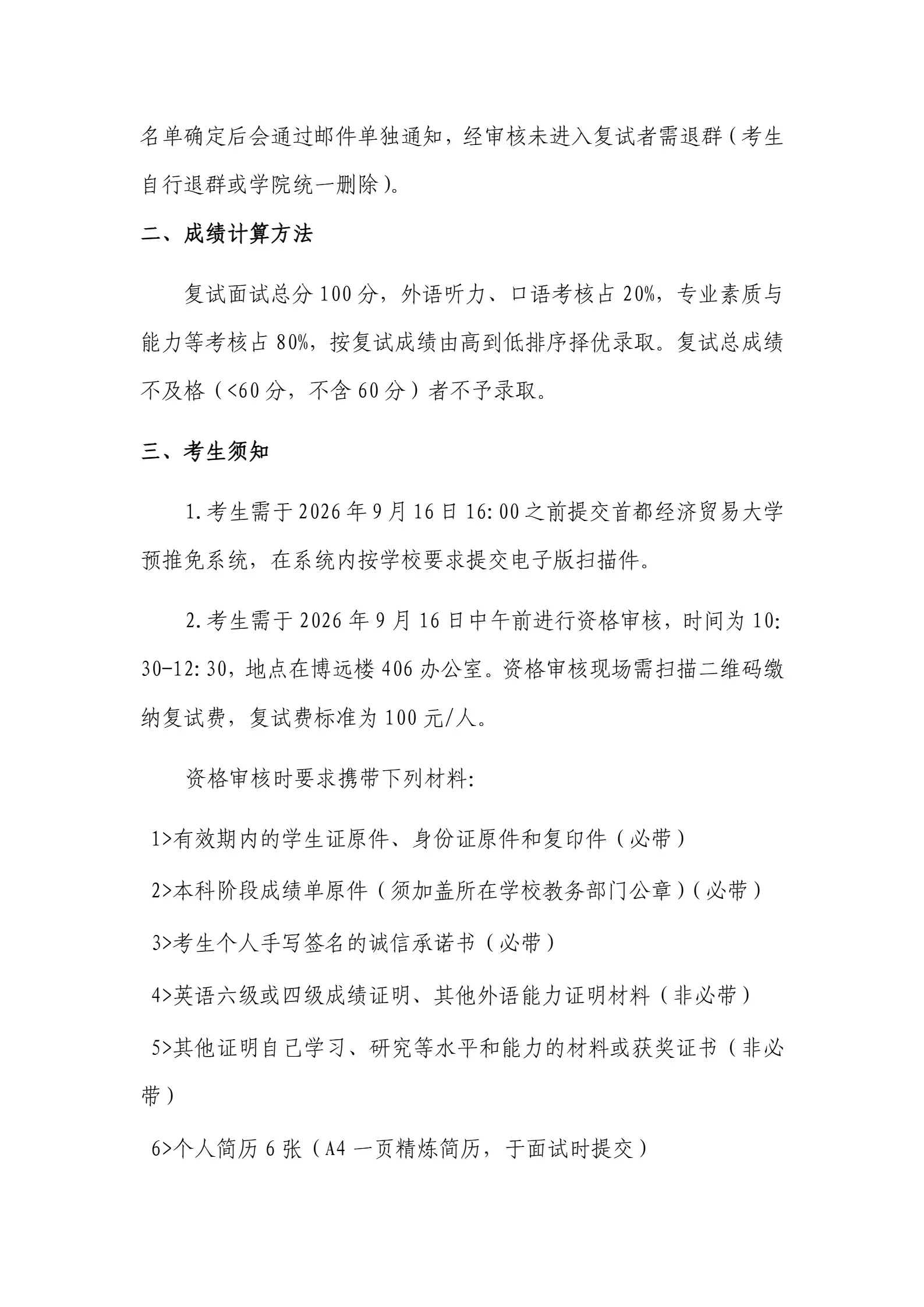 通知图片2