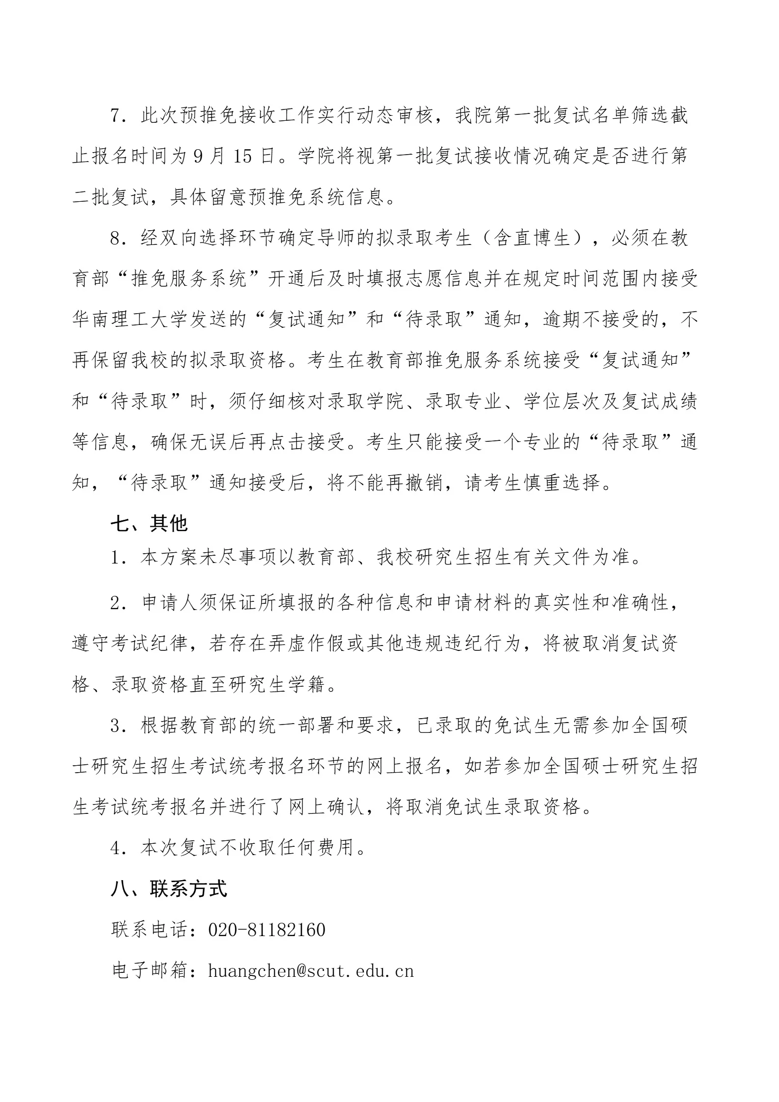 通知图片4