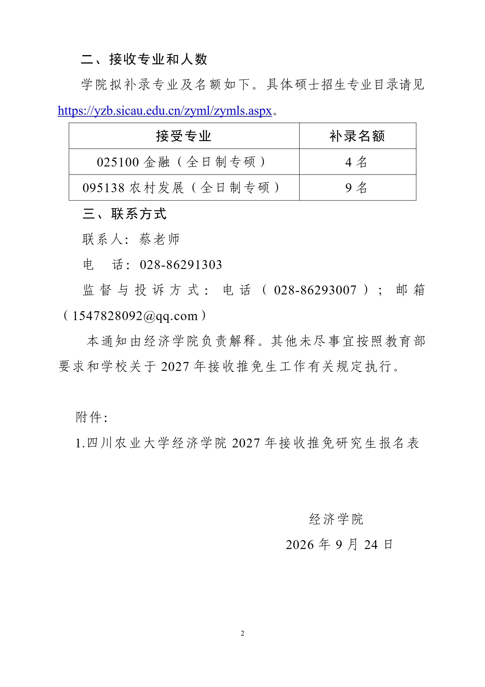 通知图片2