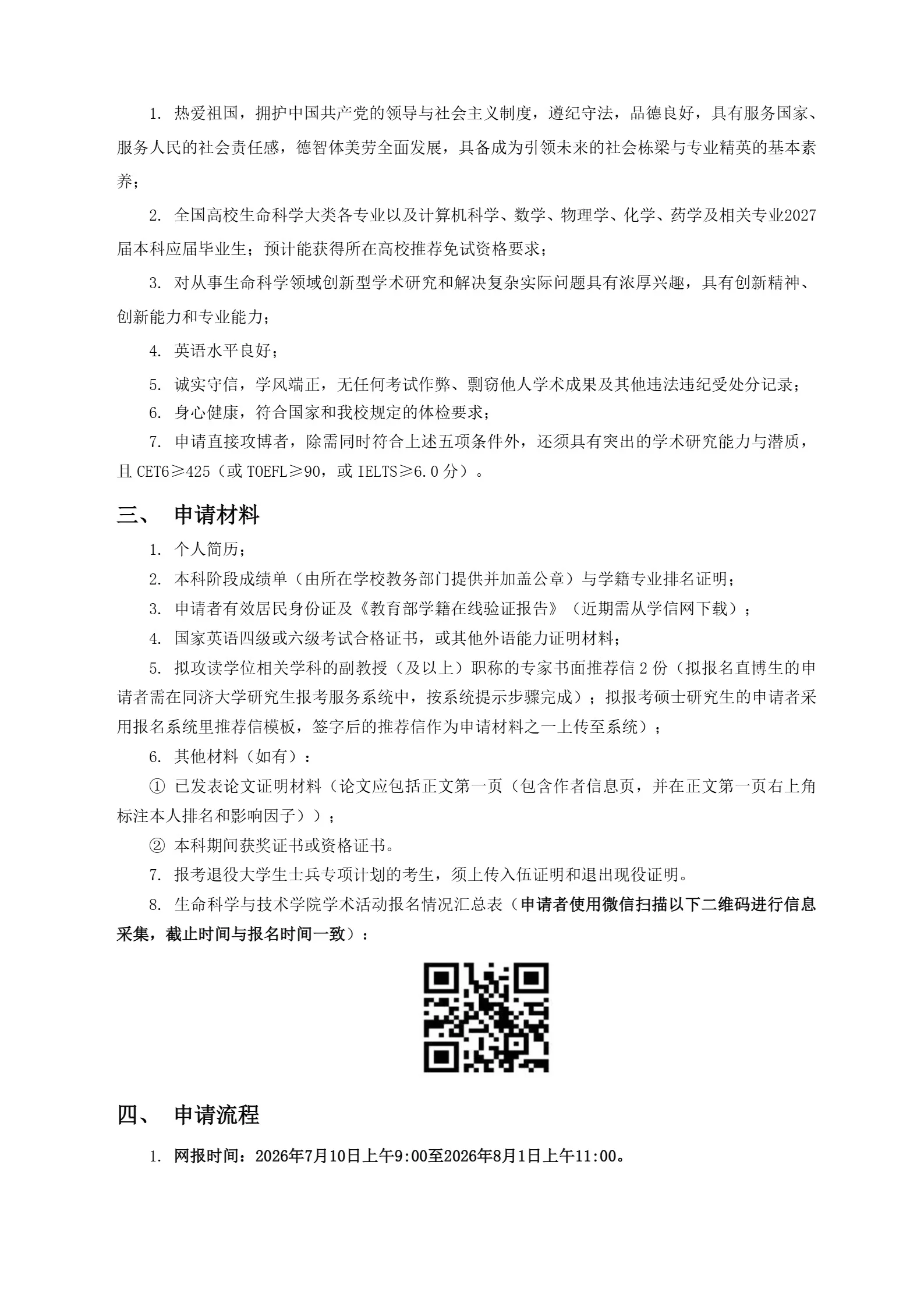 通知图片2