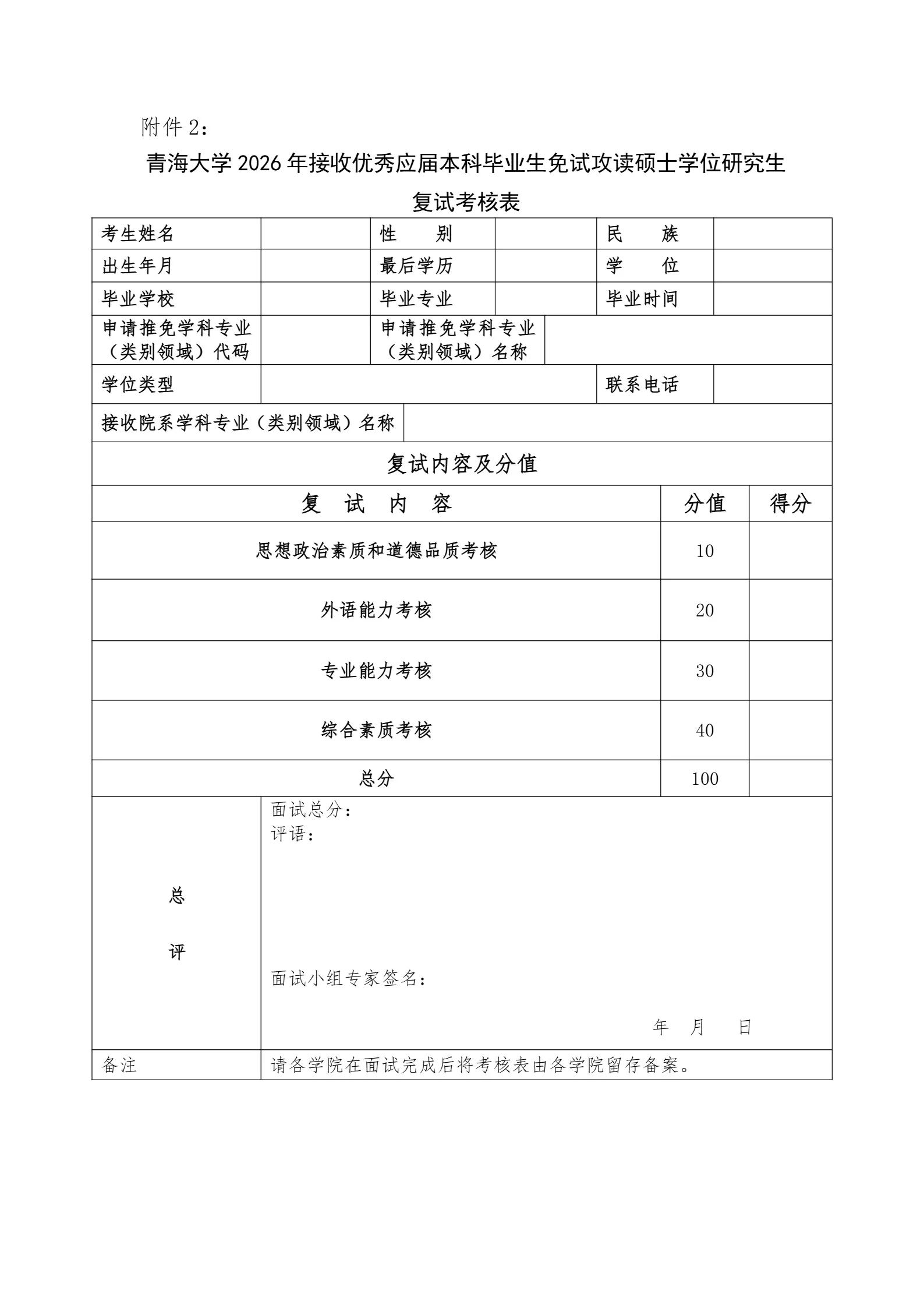 通知图片1