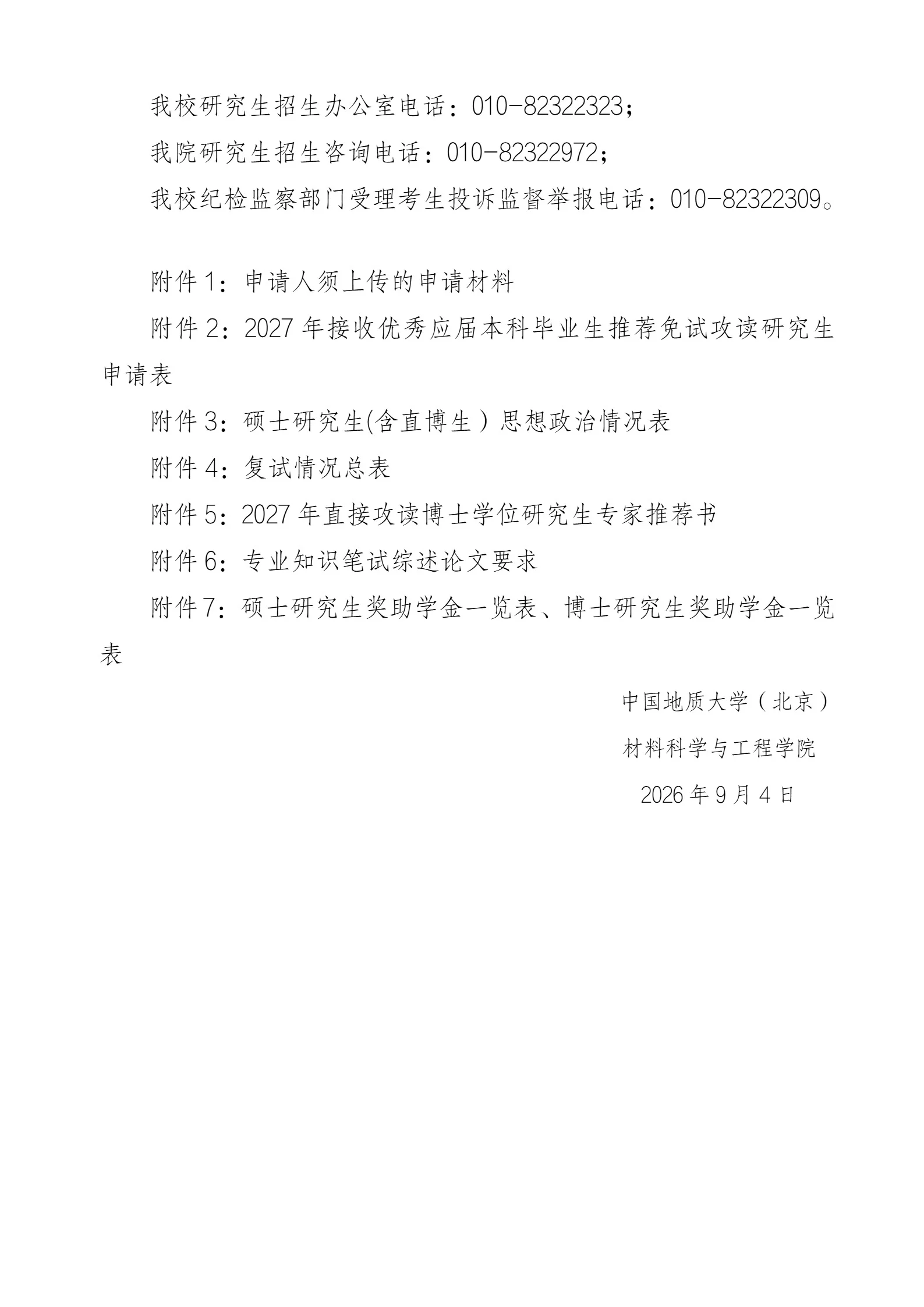 通知图片6