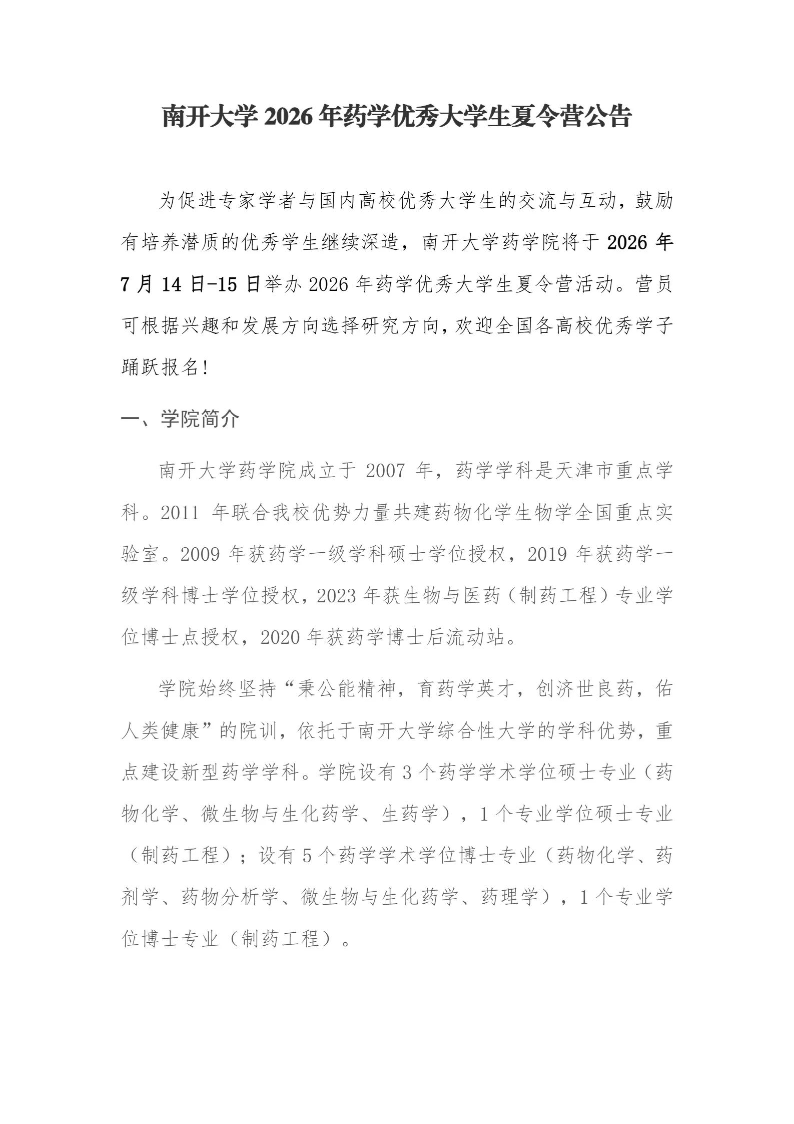 通知图片4