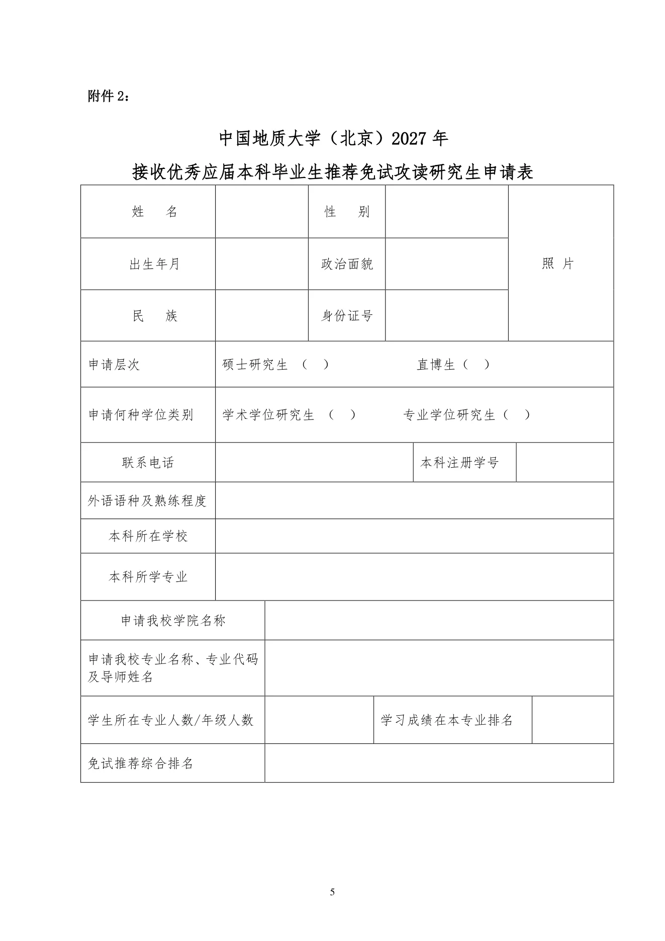 PDF 第 5 页