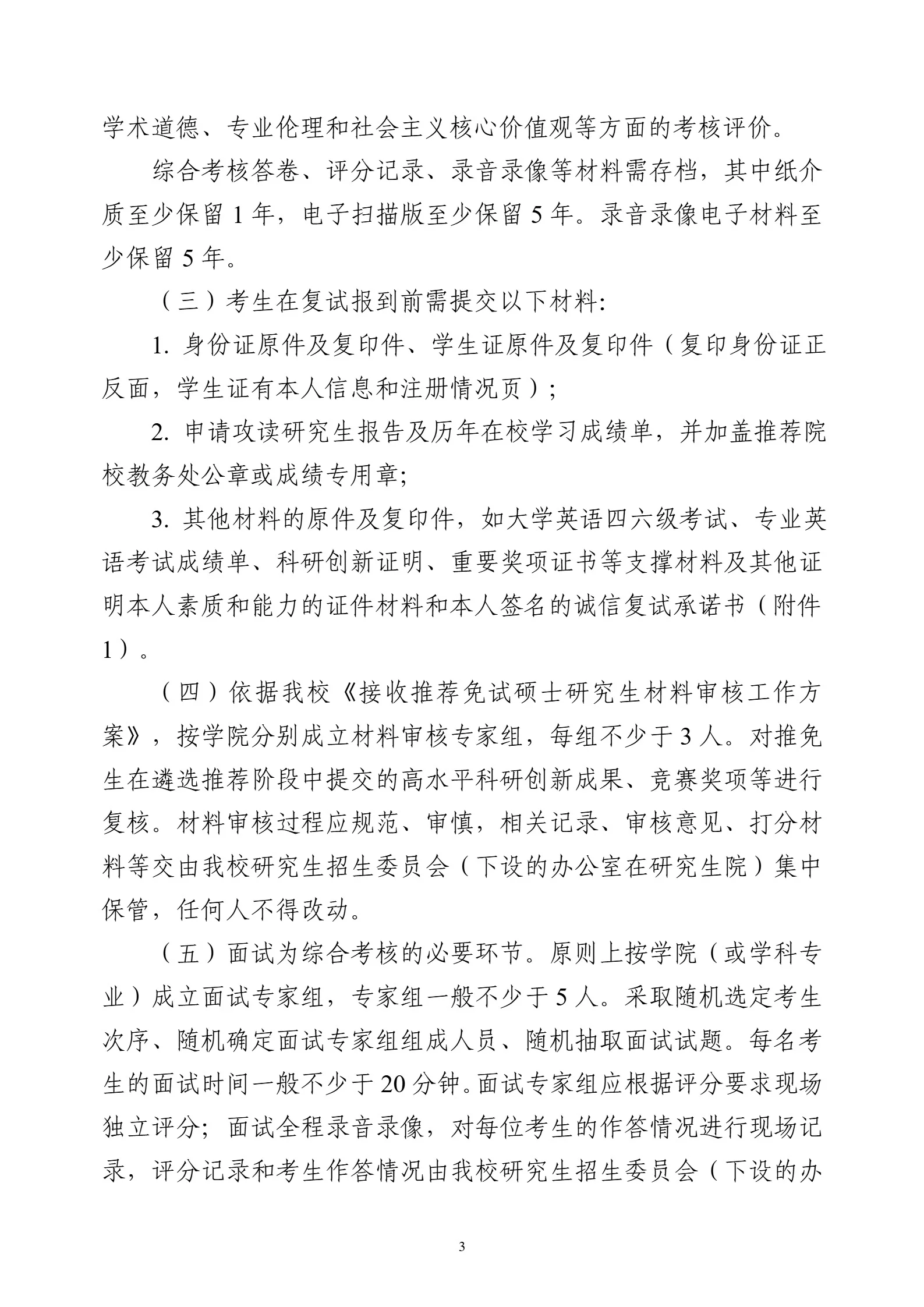 通知图片3