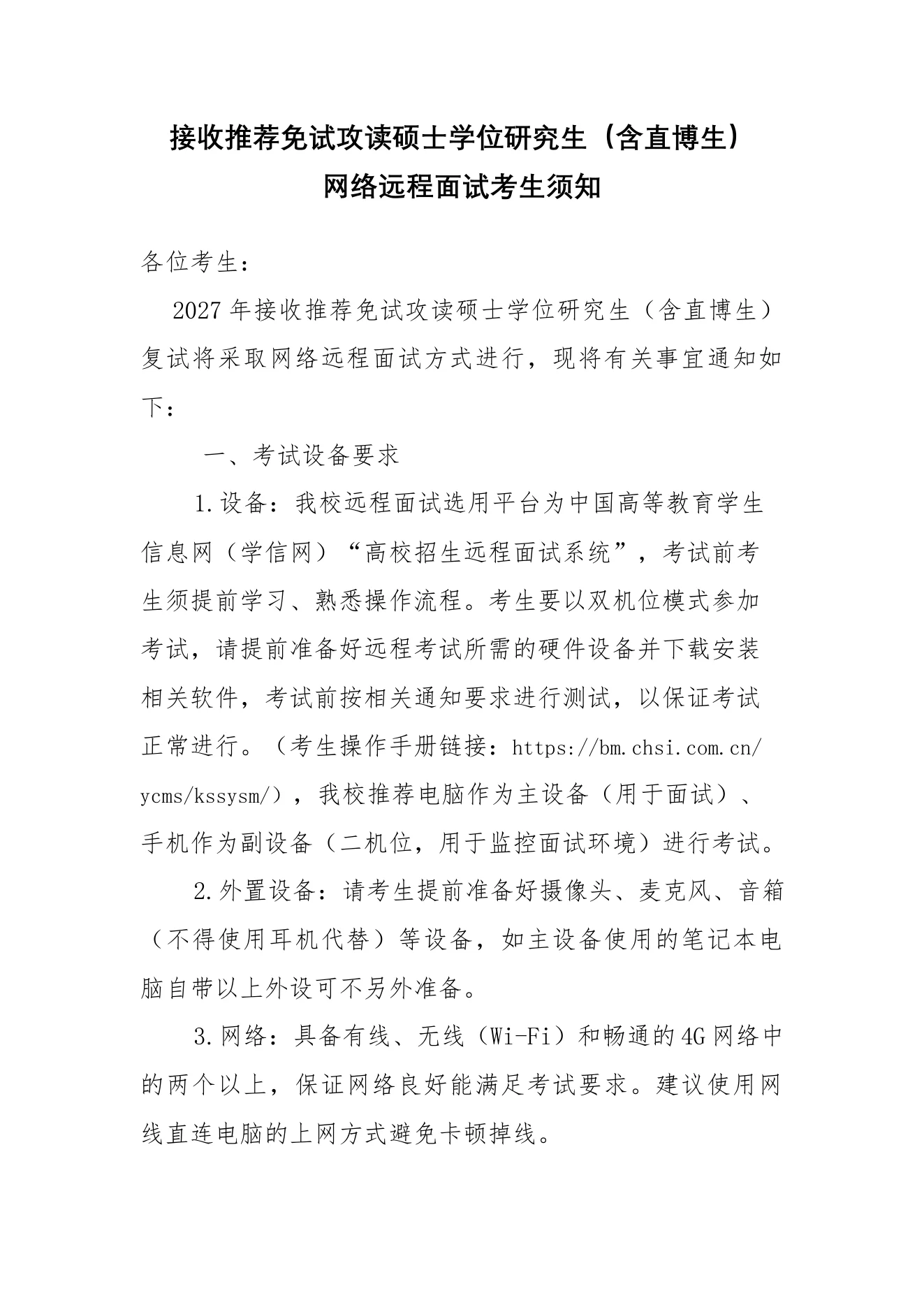 附件 1 第 1 页