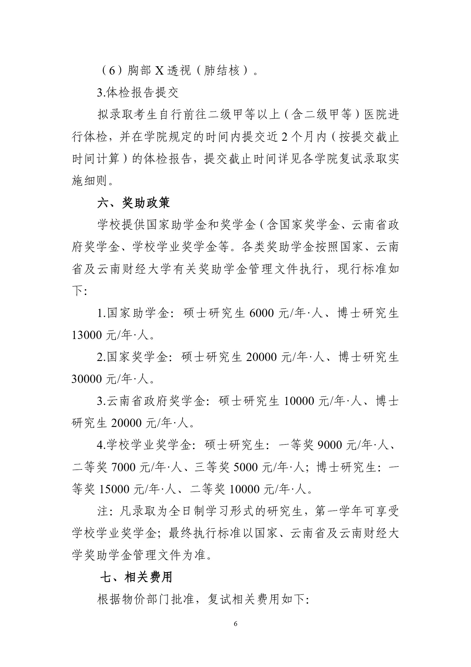 通知图片6