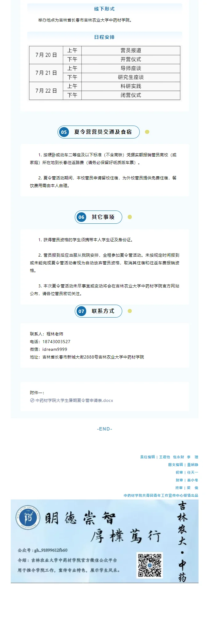 通知图片1