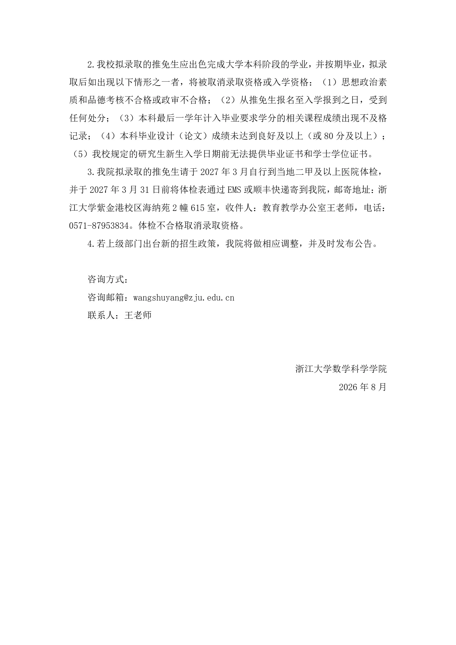 通知图片3