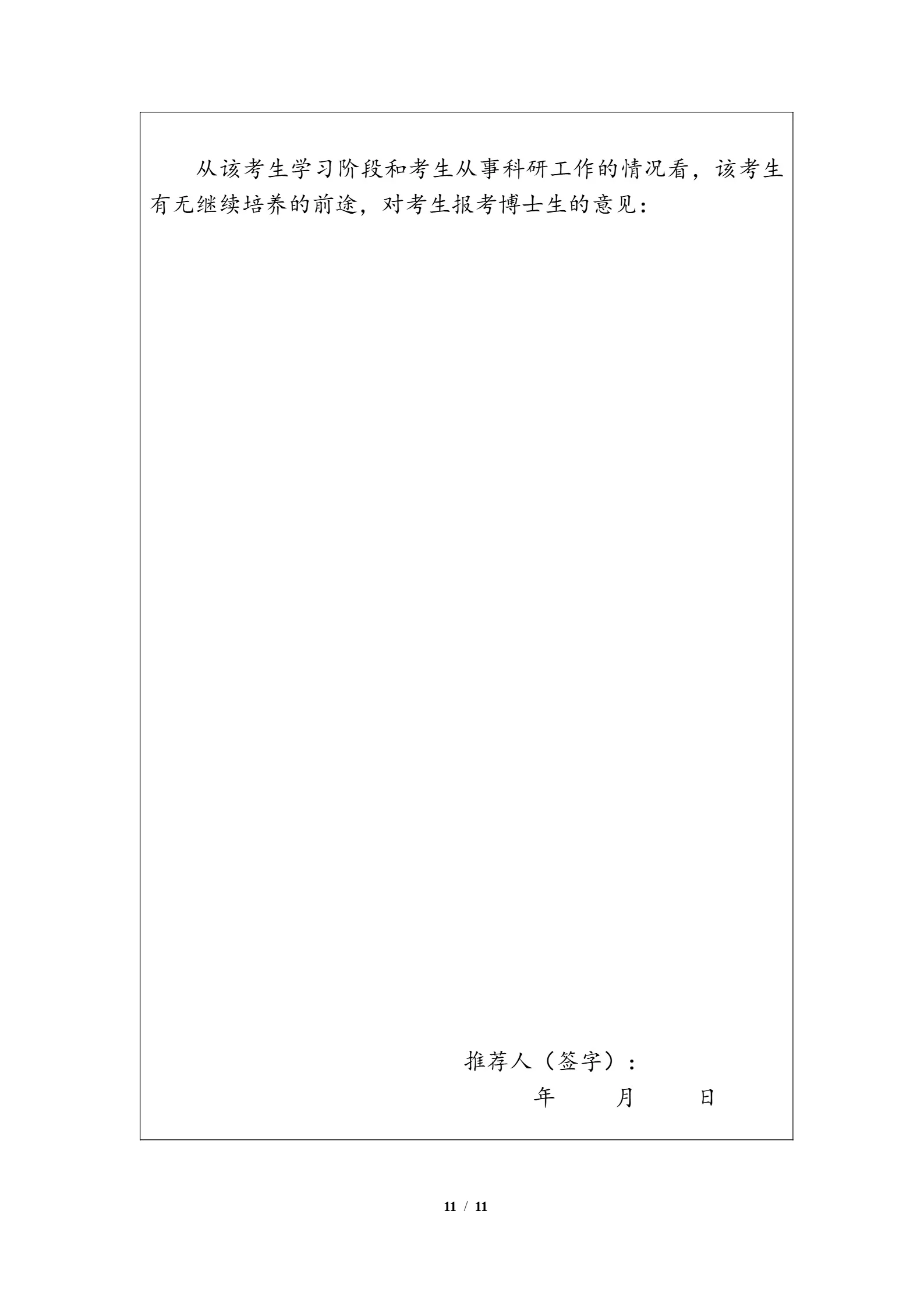 通知图片11