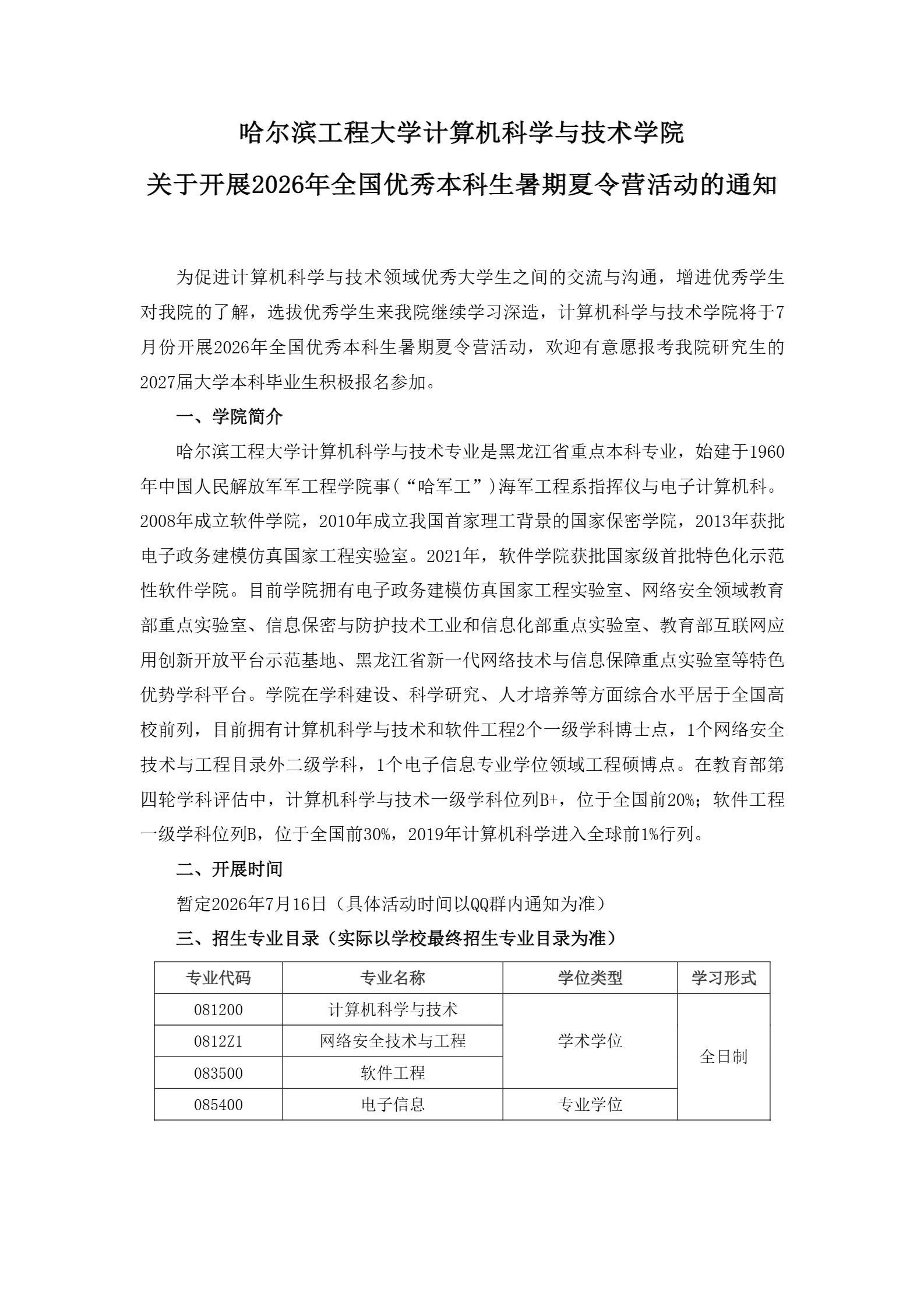 通知图片3