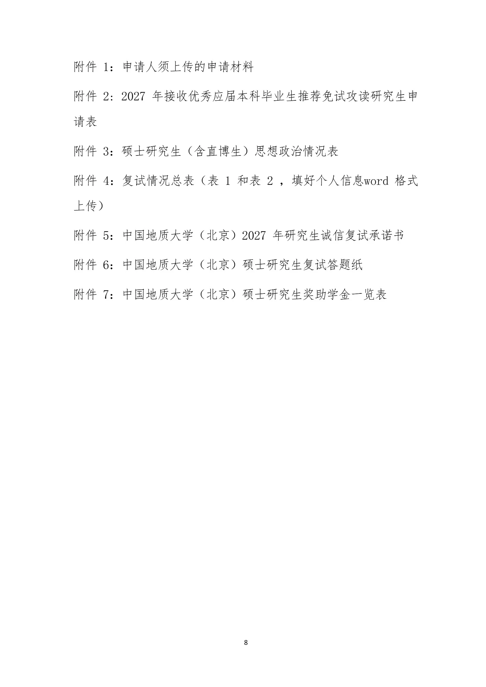 通知图片8