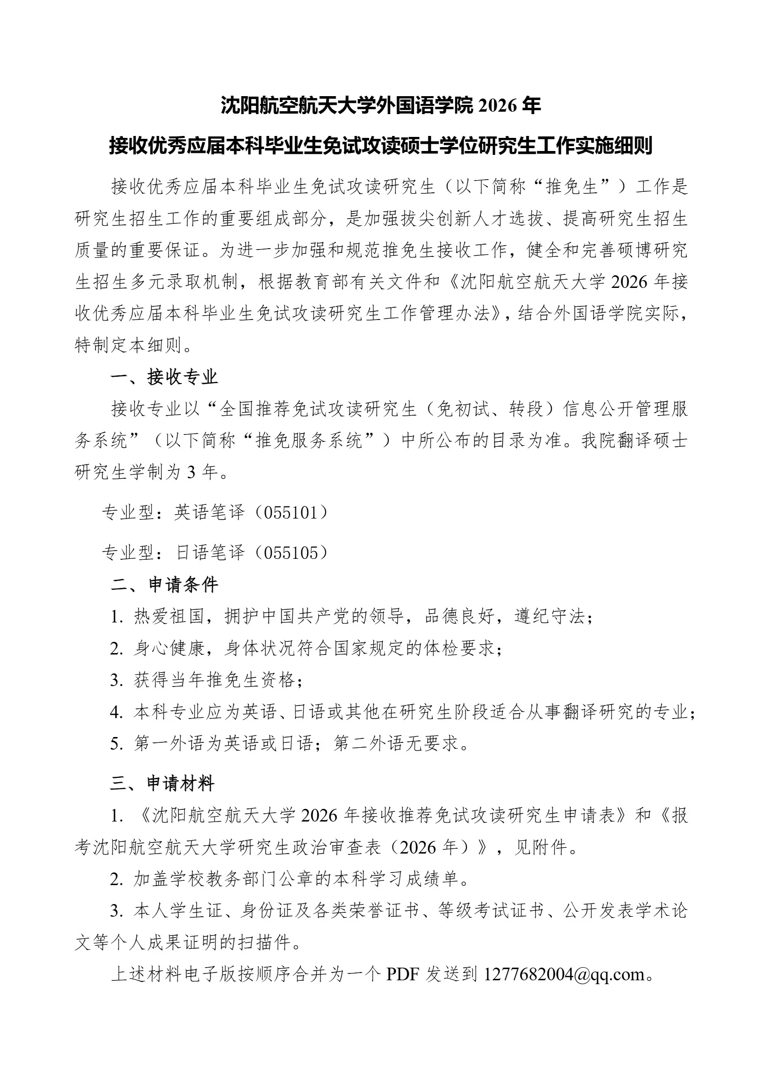 通知图片6