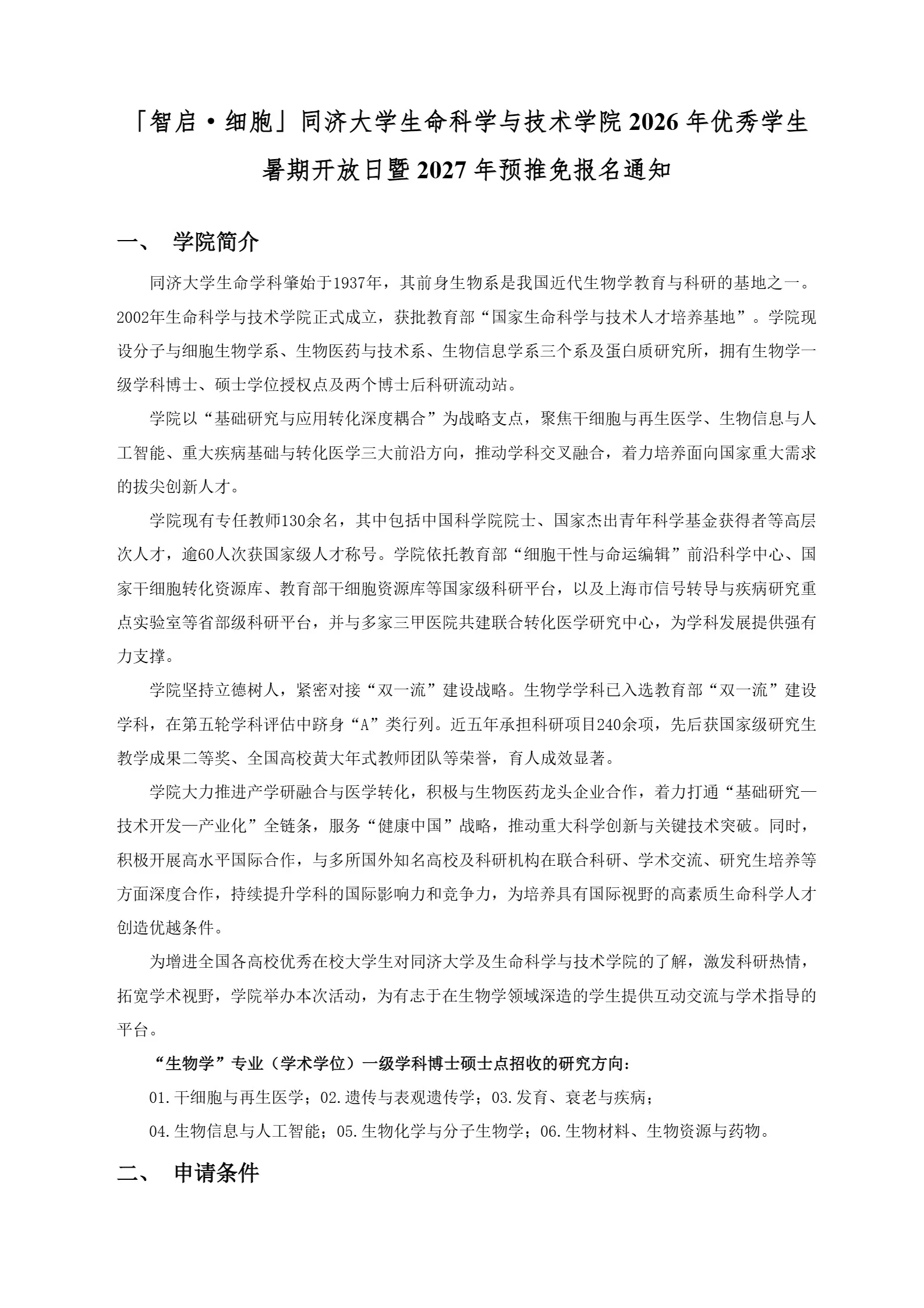 通知图片3