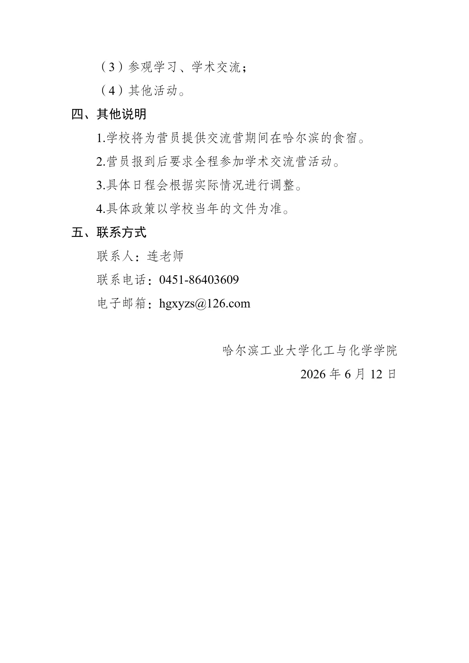 通知图片1