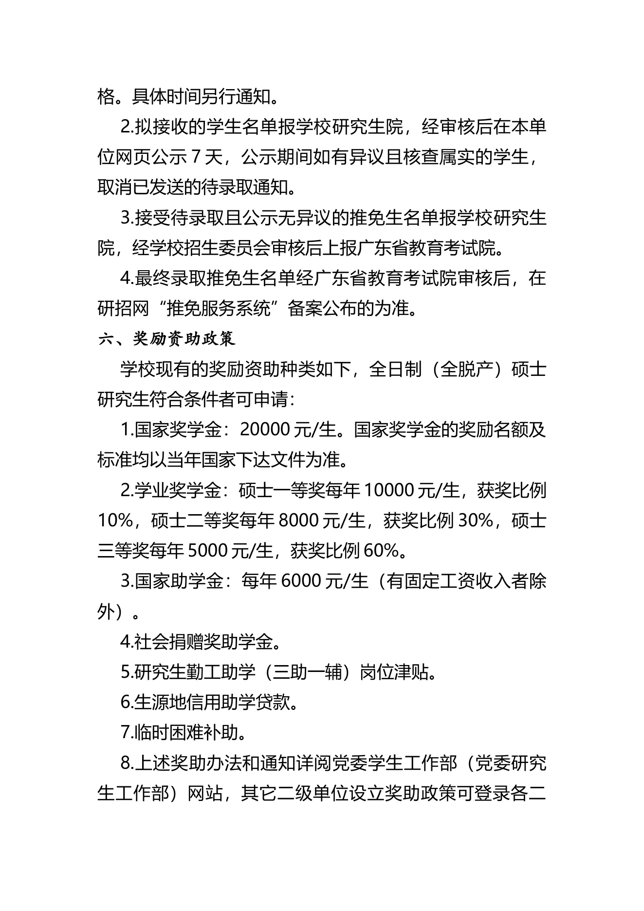 PDF 第 4 页