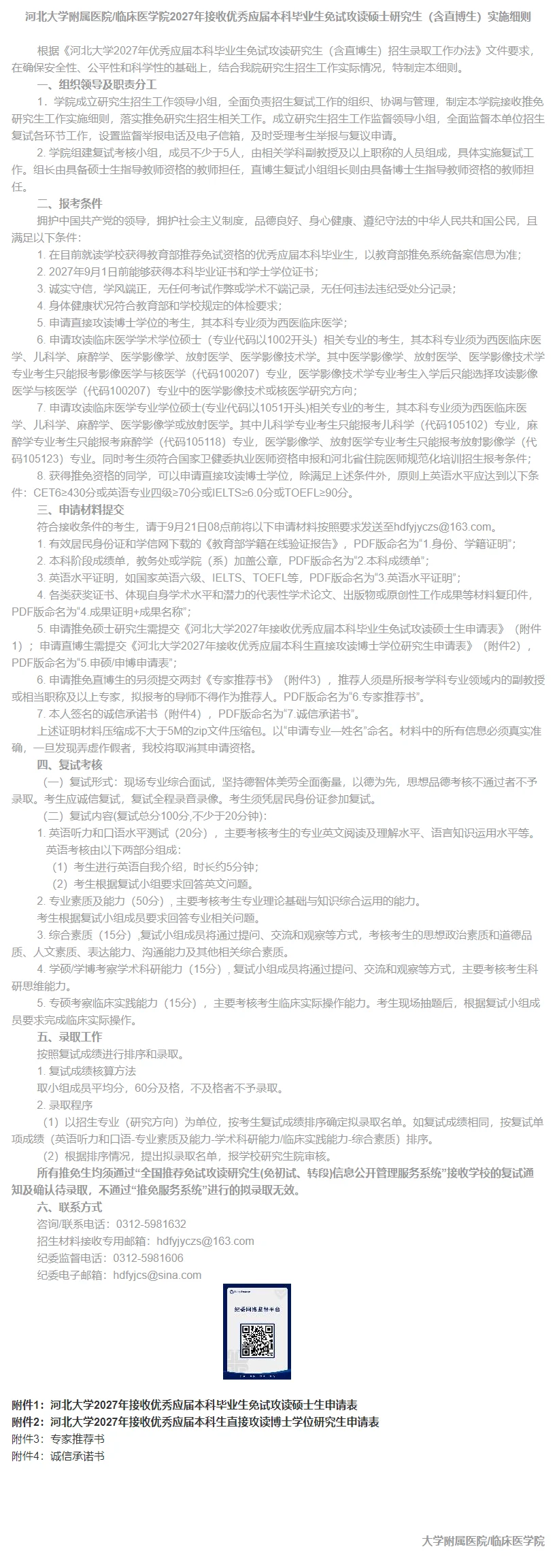通知图片1