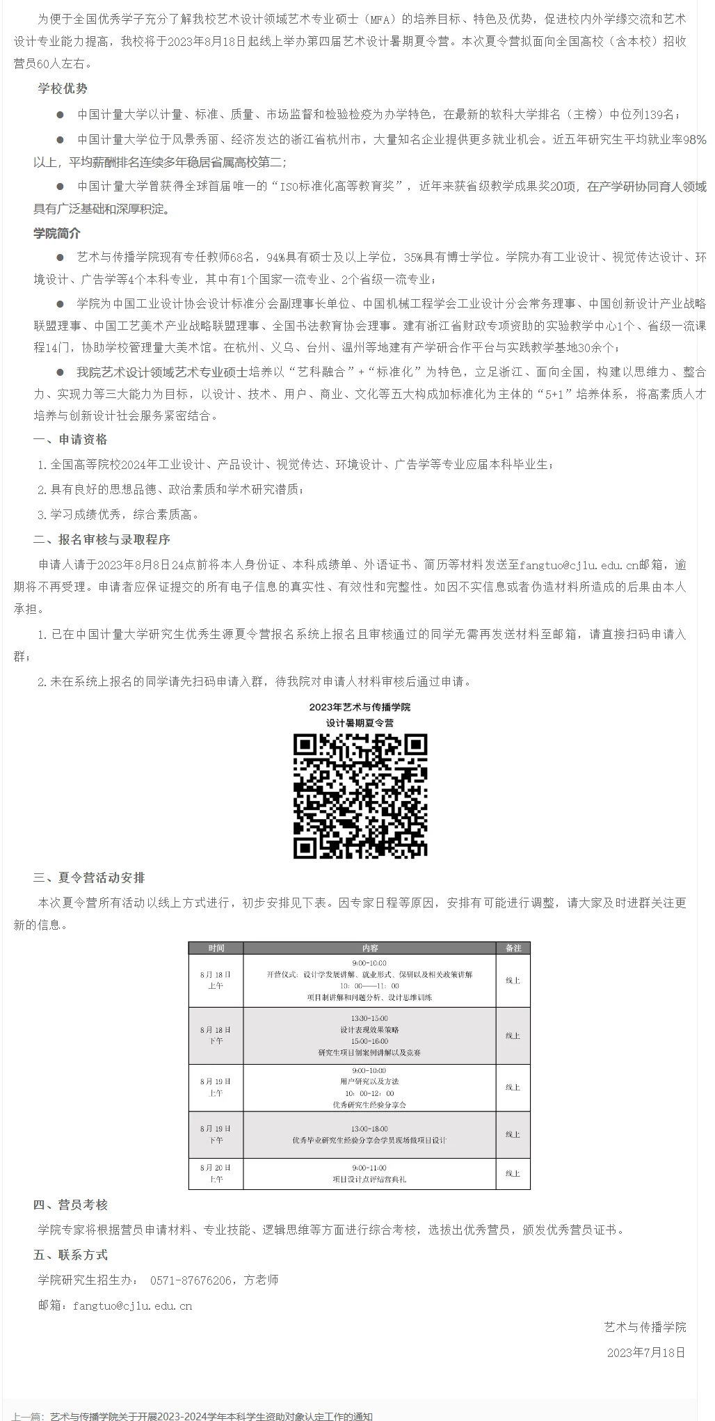 通知图片1