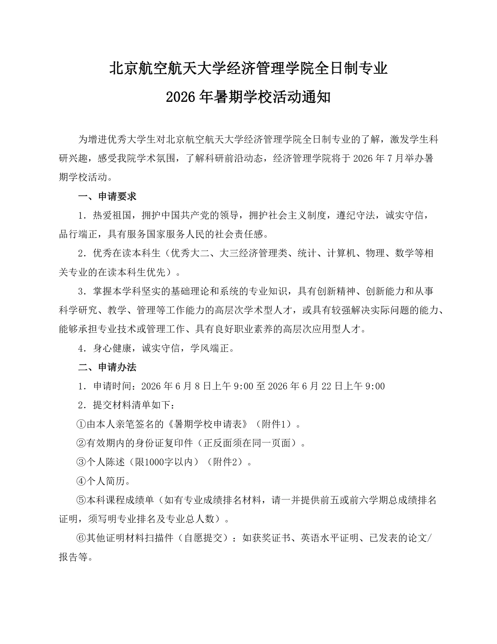 通知图片3