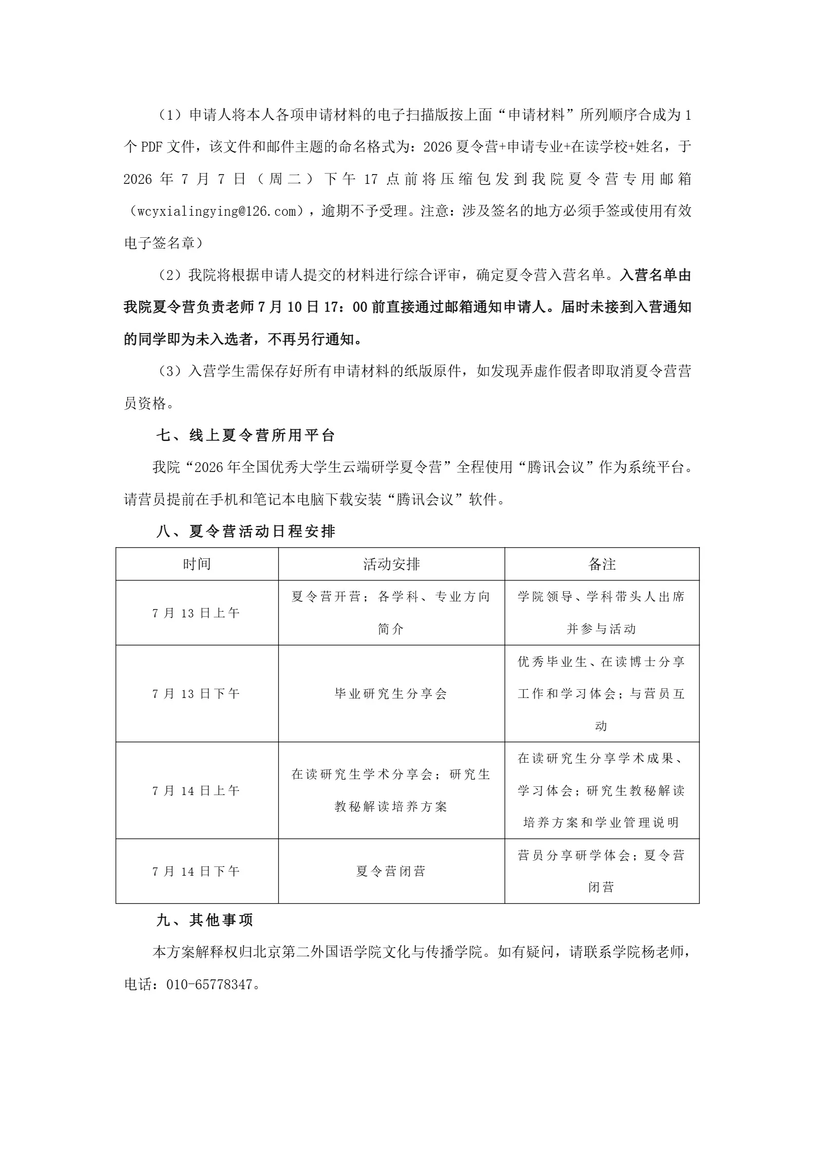 通知图片2
