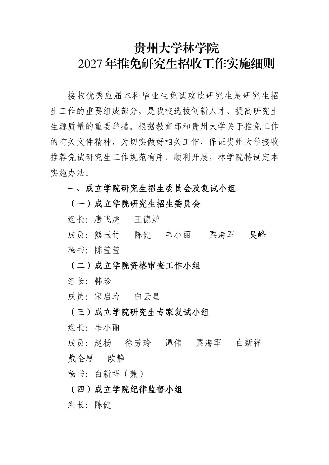 PDF 第 1 页