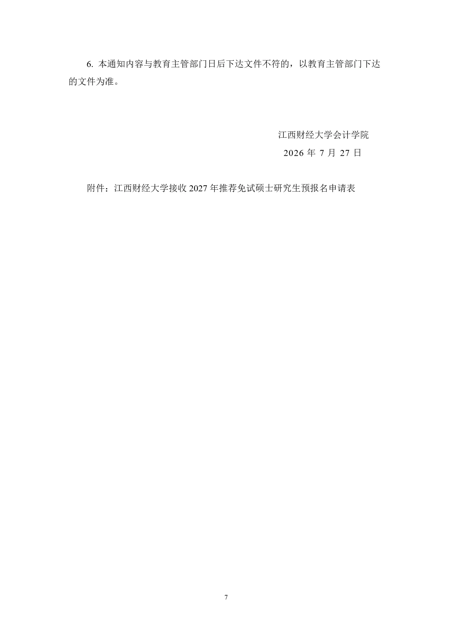 通知图片7