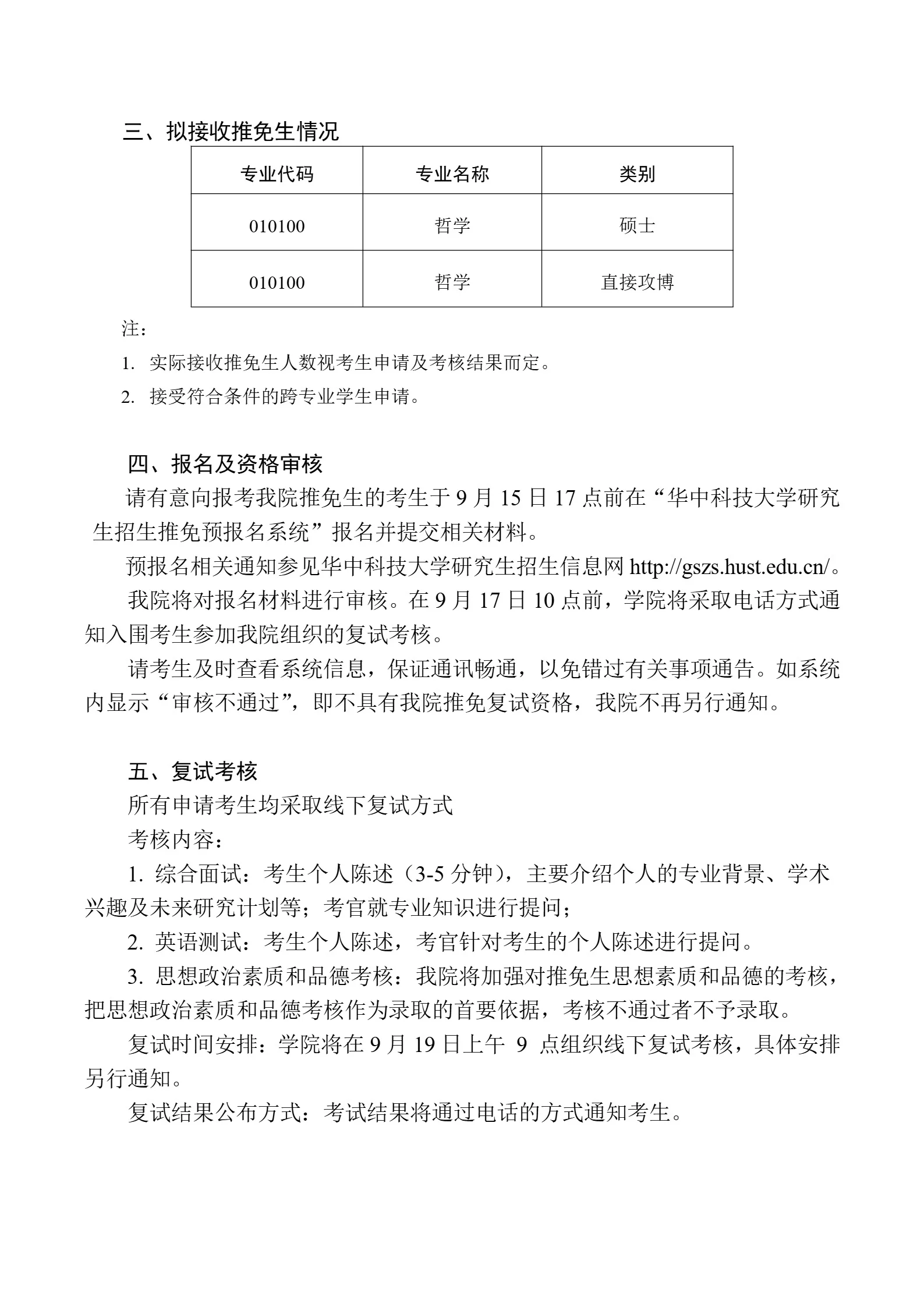 通知图片2