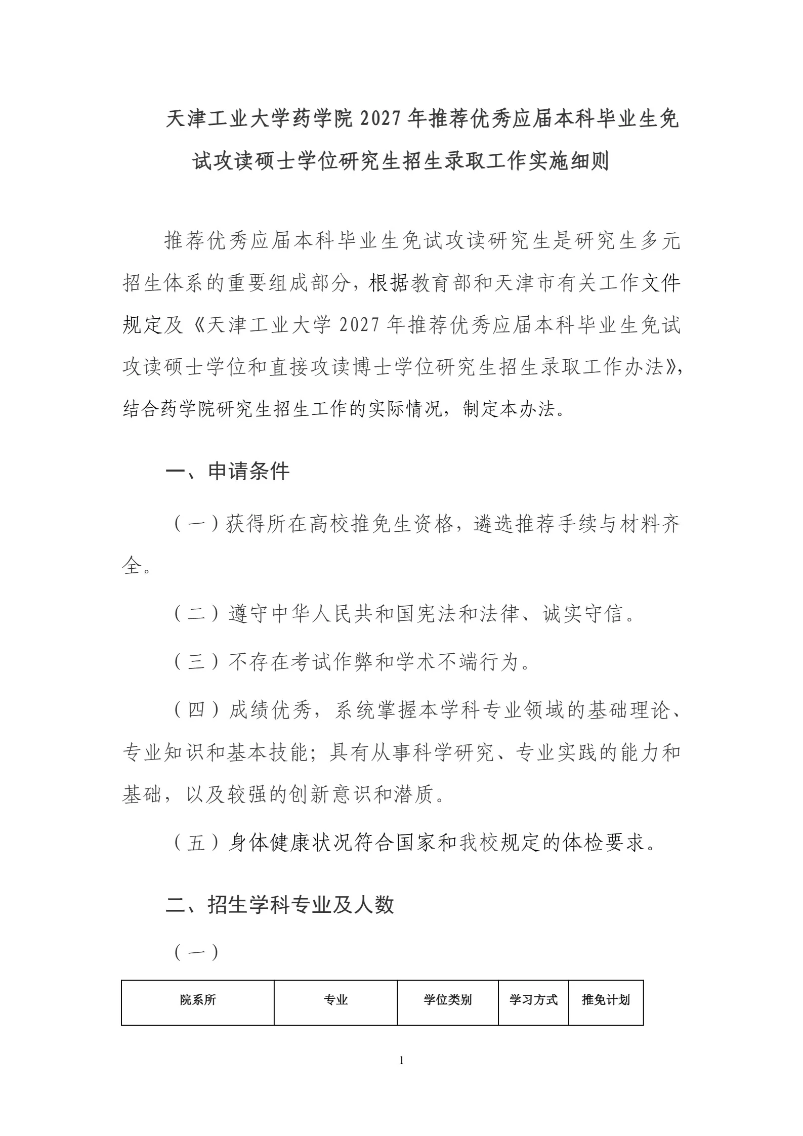 通知图片1
