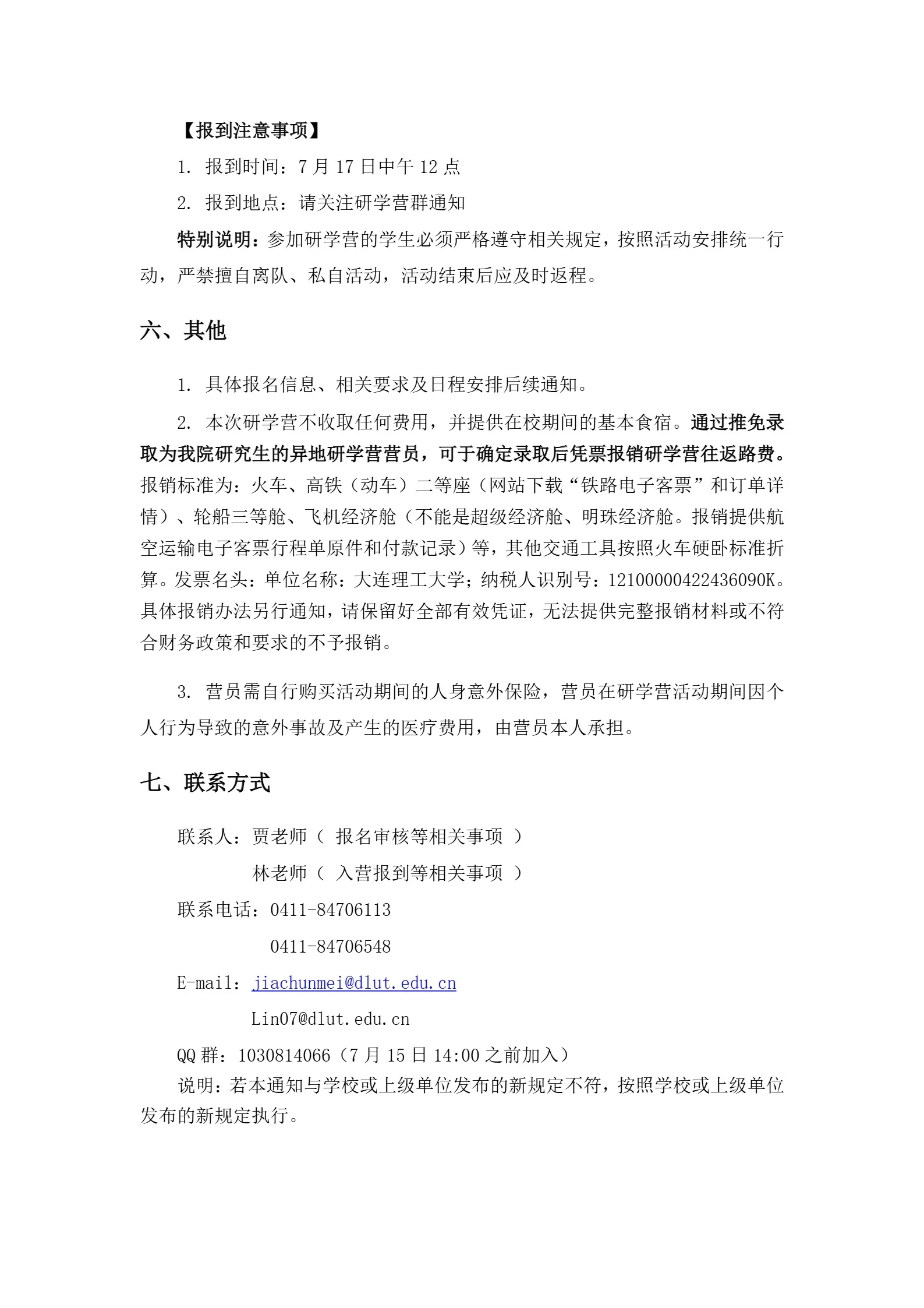 通知图片2