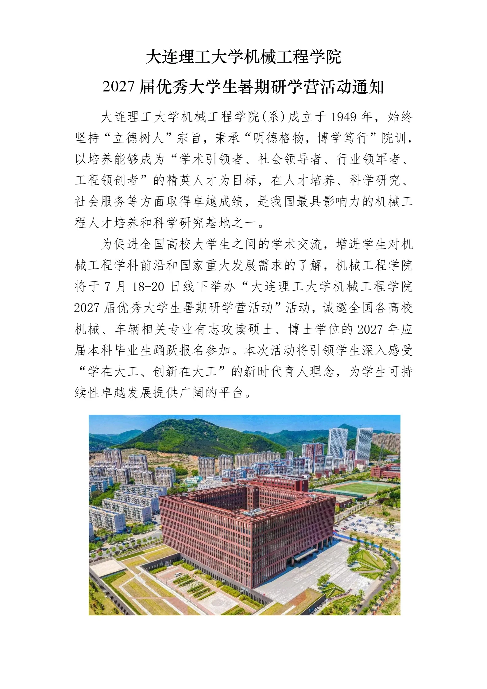 通知图片8