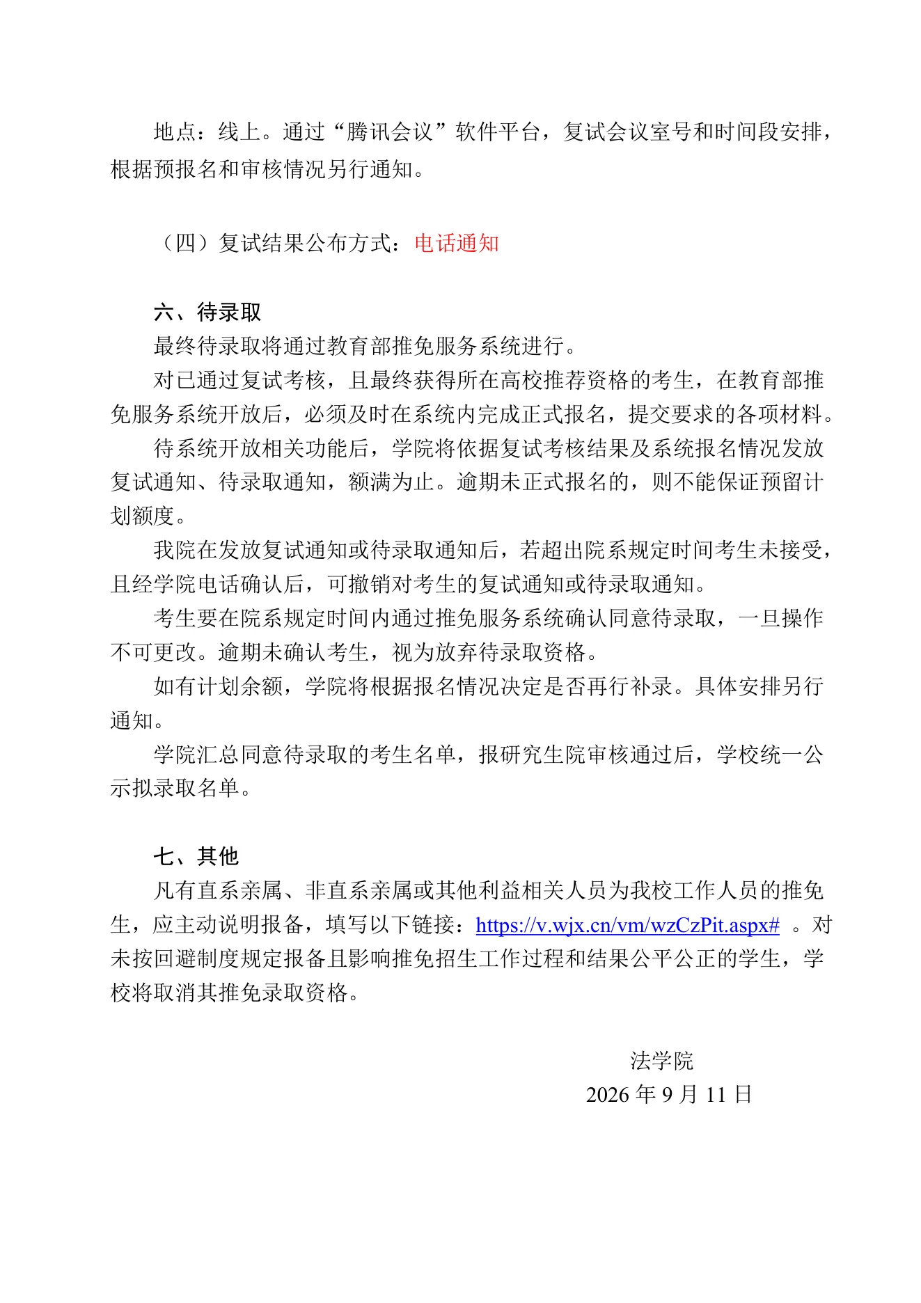 PDF 第 4 页