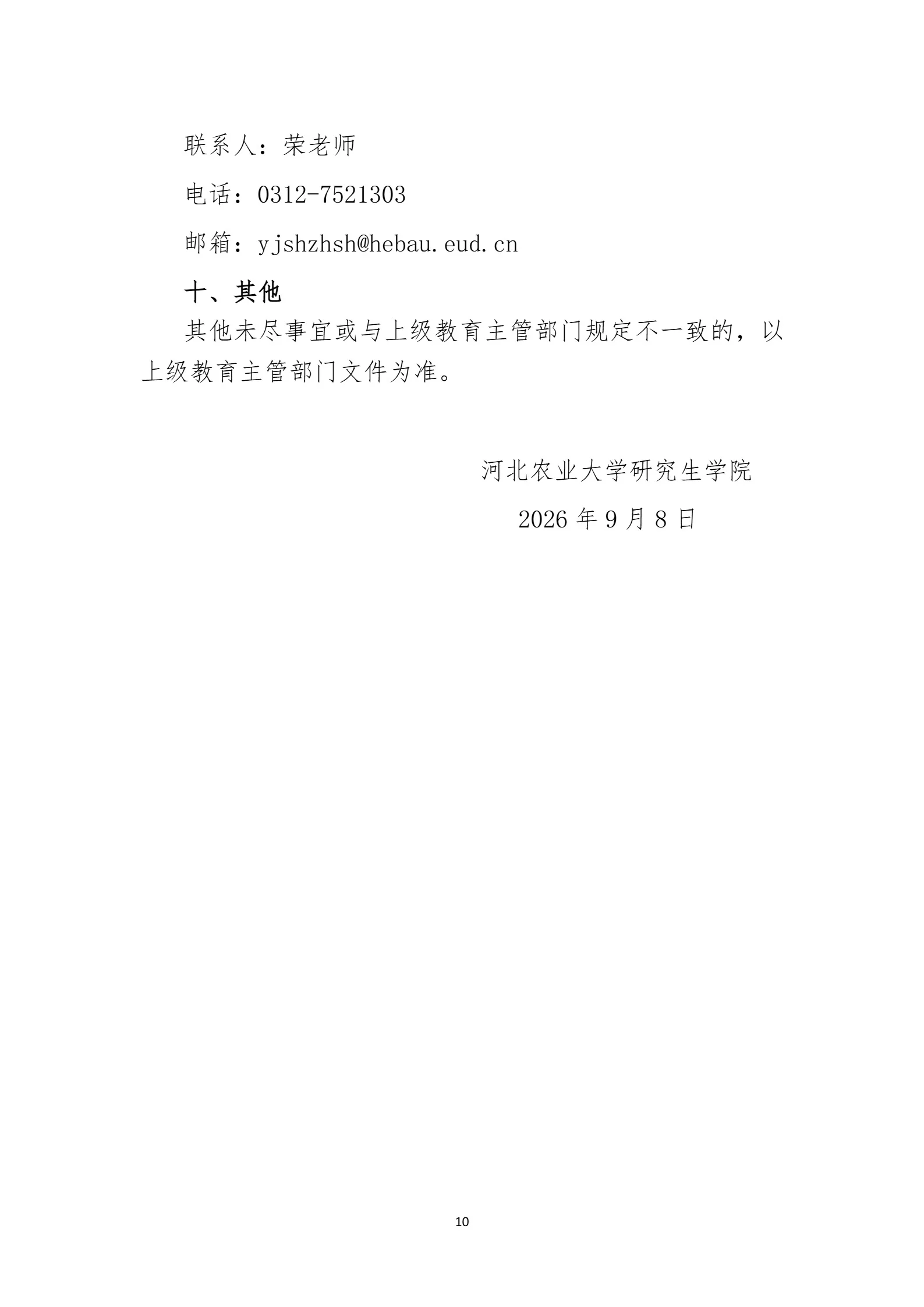 通知图片10