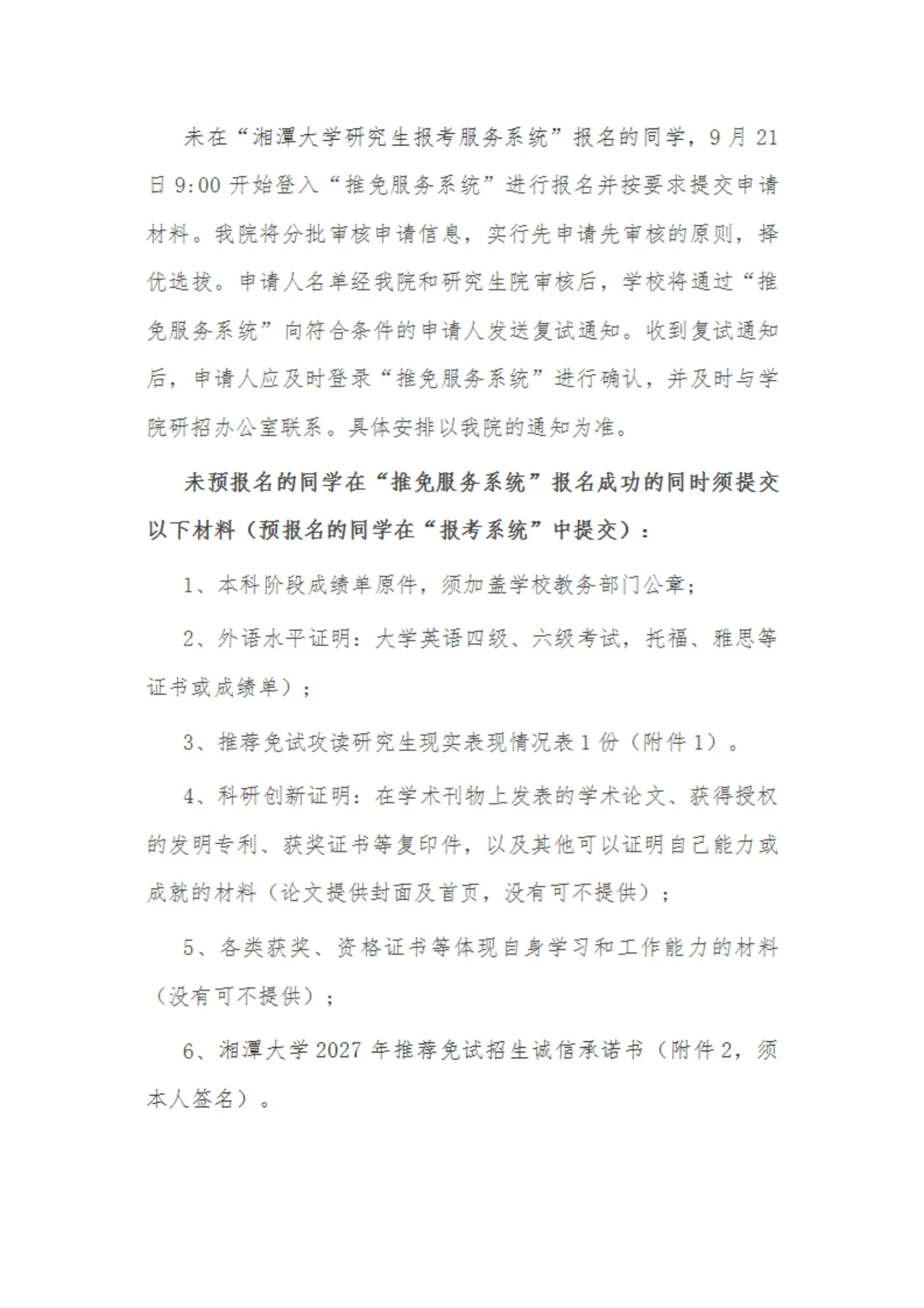 通知图片4