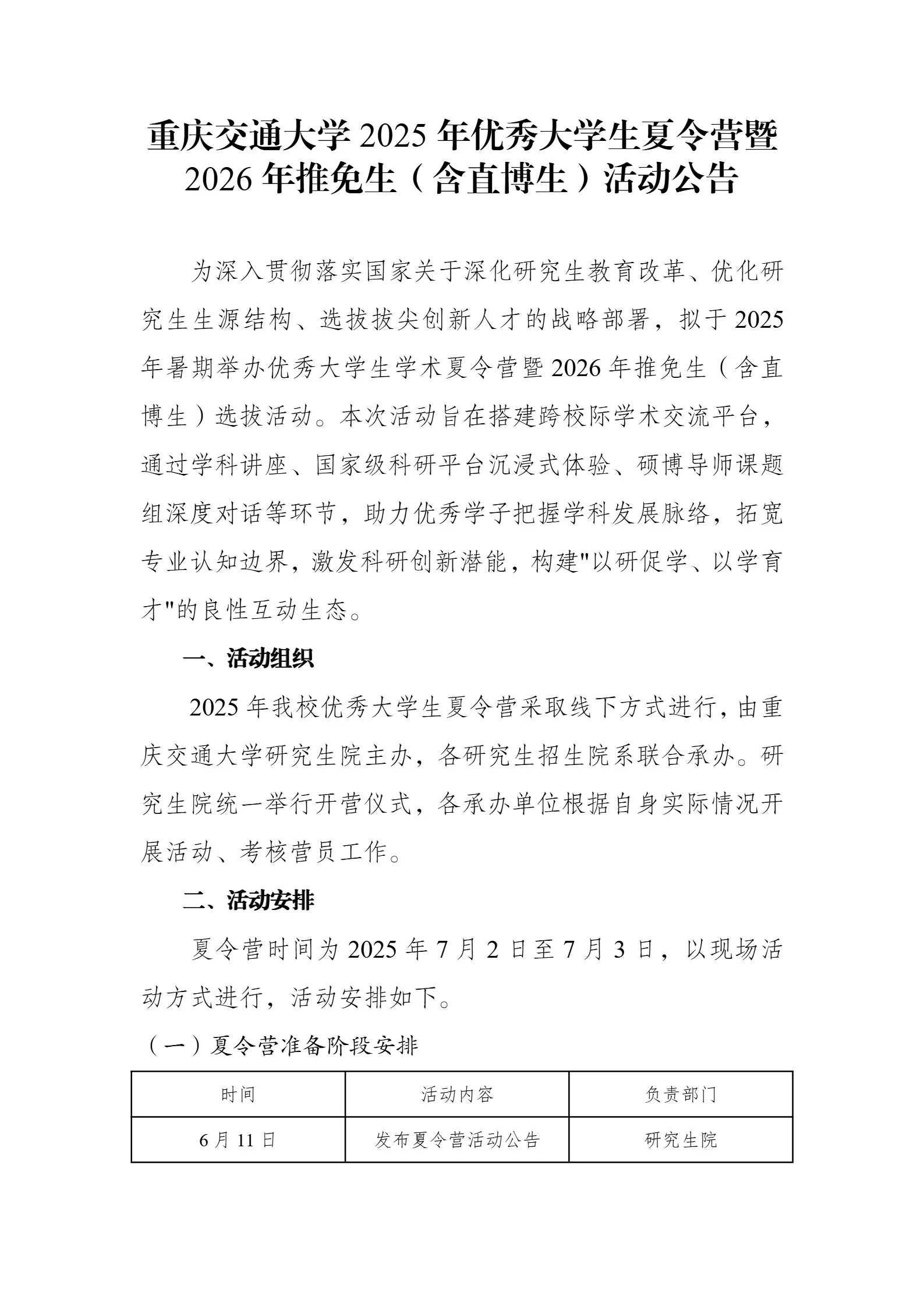 通知图片4