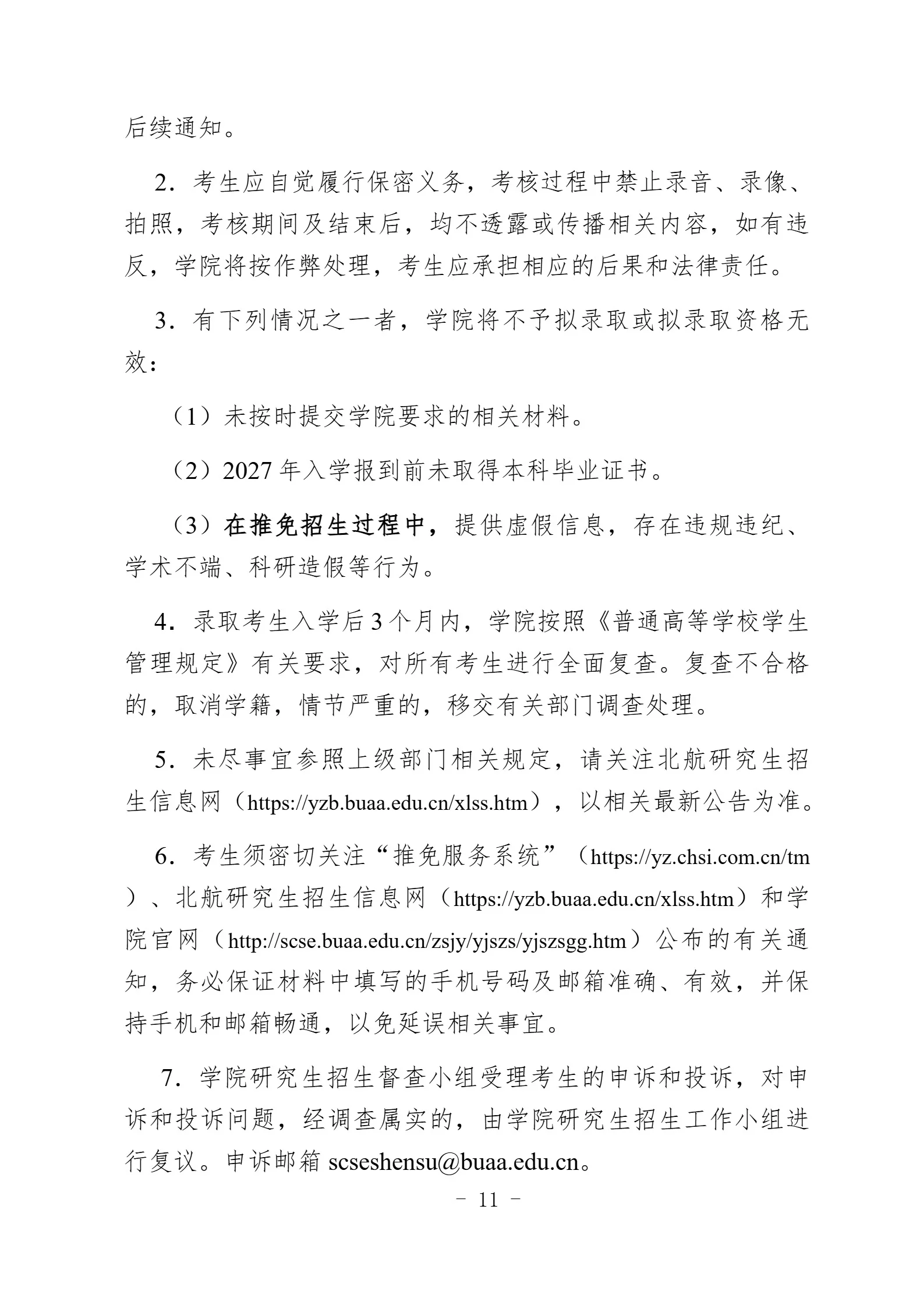 通知图片11