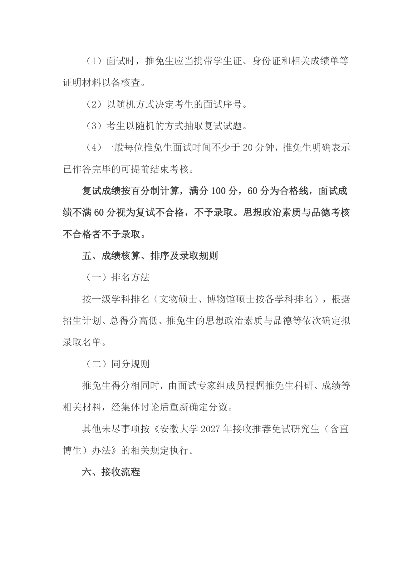 PDF 第 3 页