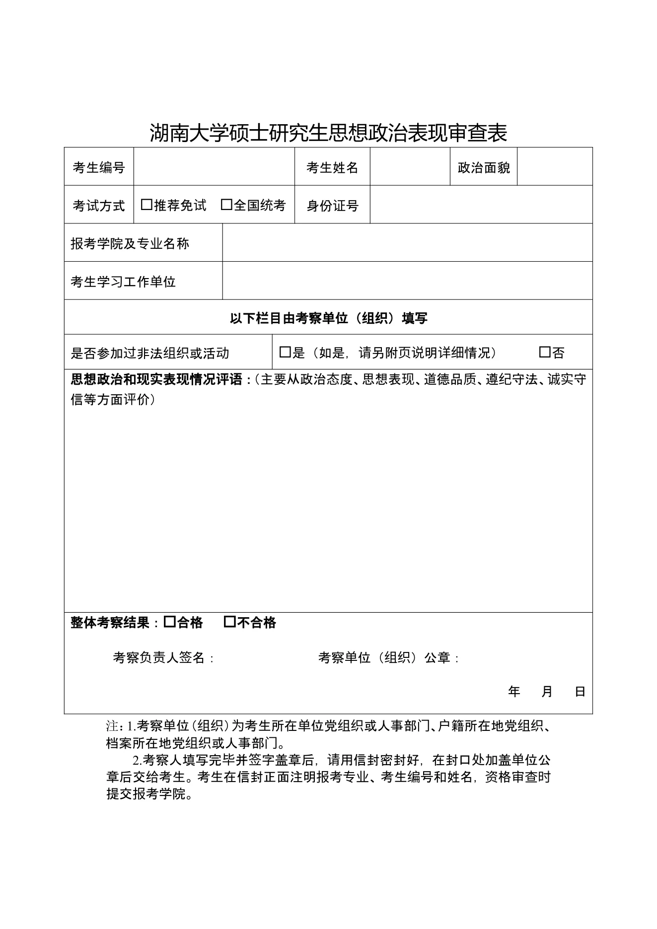 附件 3 第 1 页