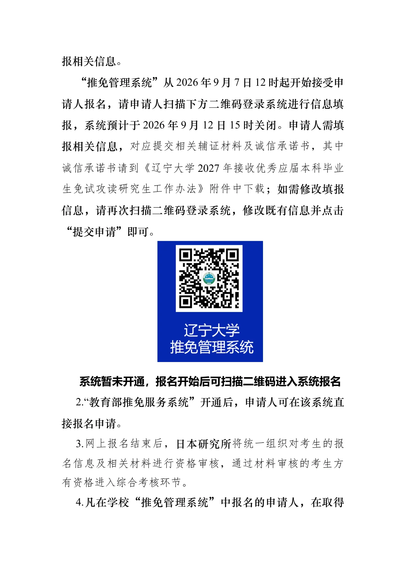 PDF 第 3 页