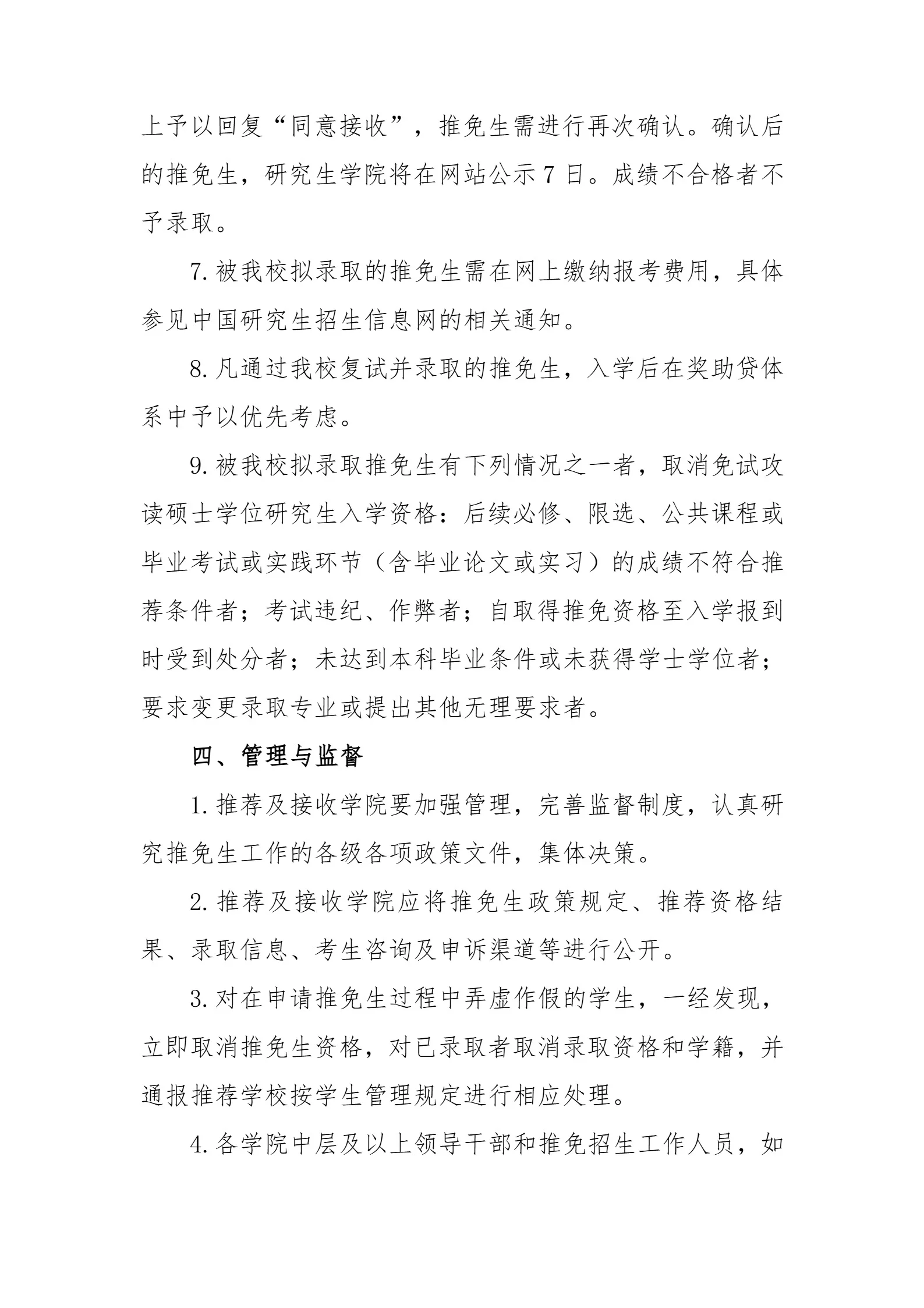 通知图片7