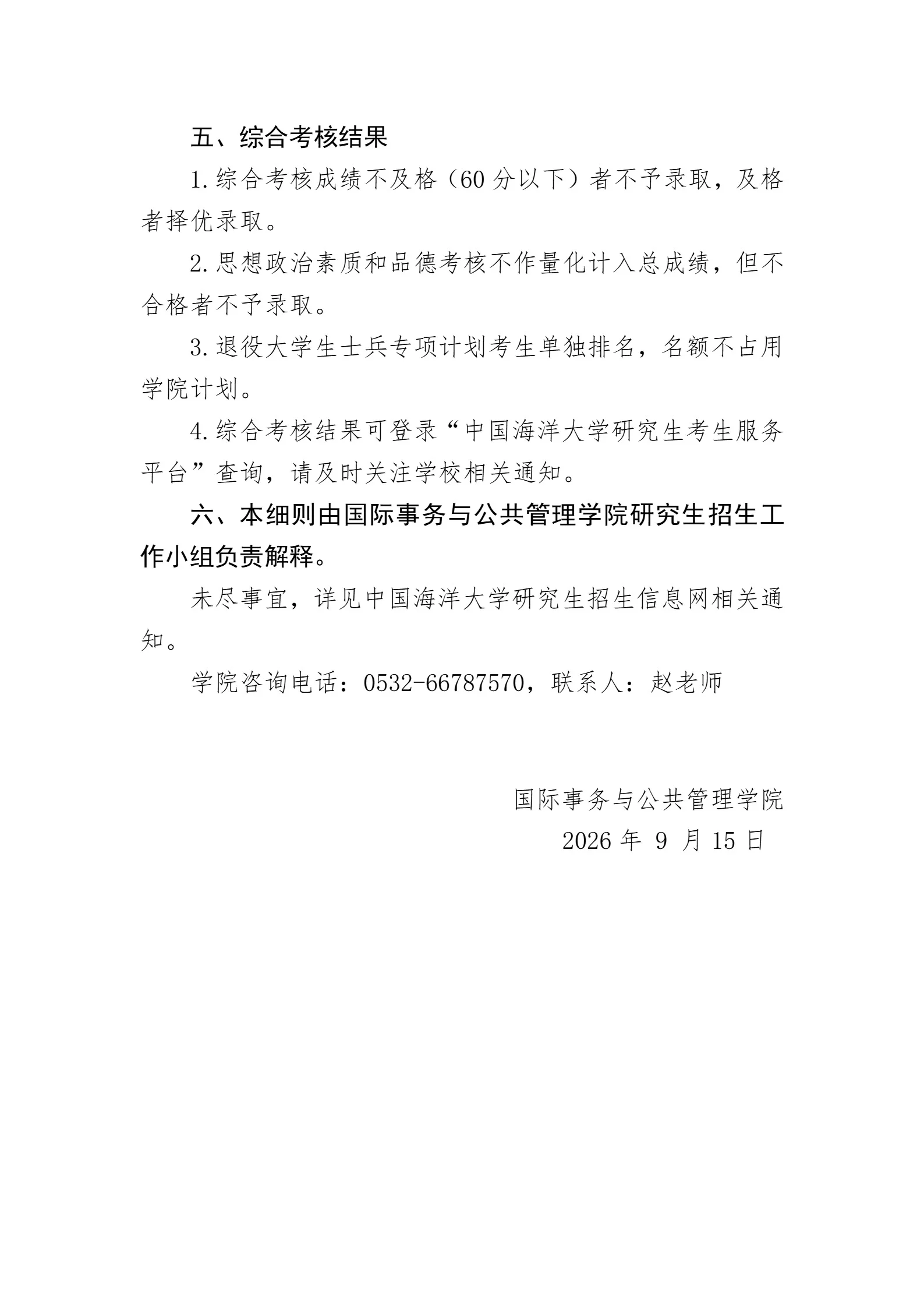 通知图片3