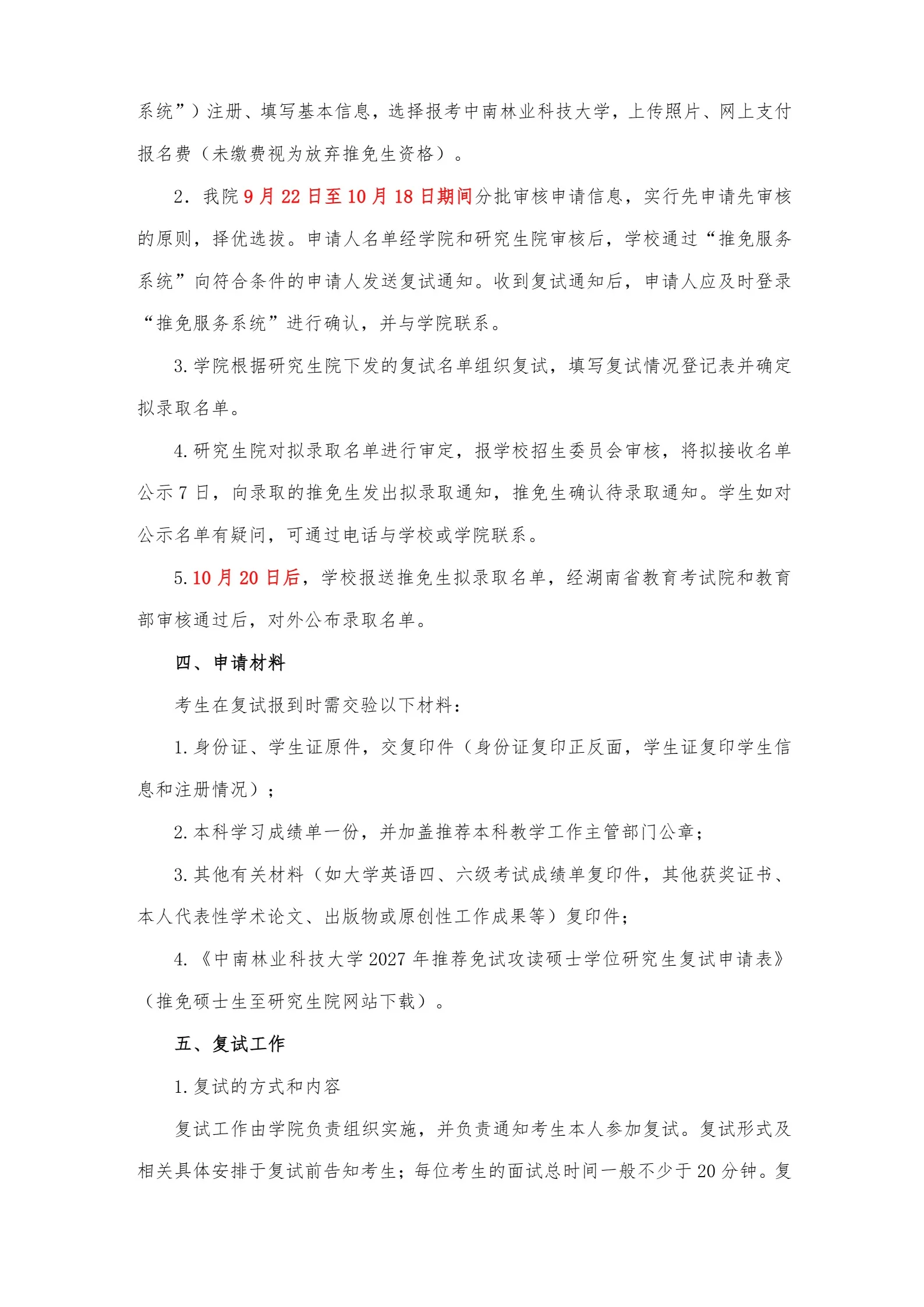 通知图片2