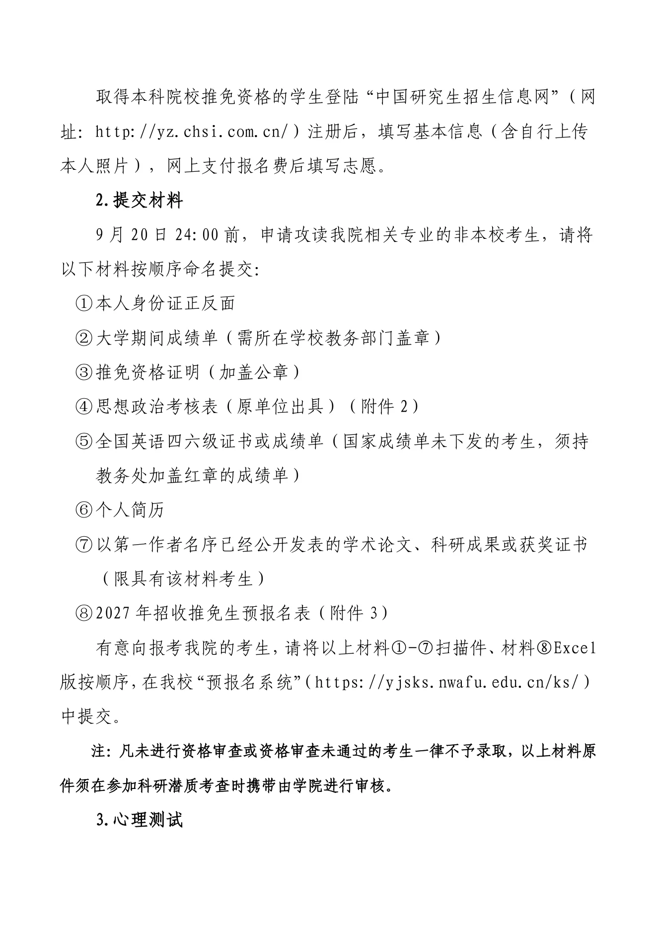 PDF 第 3 页