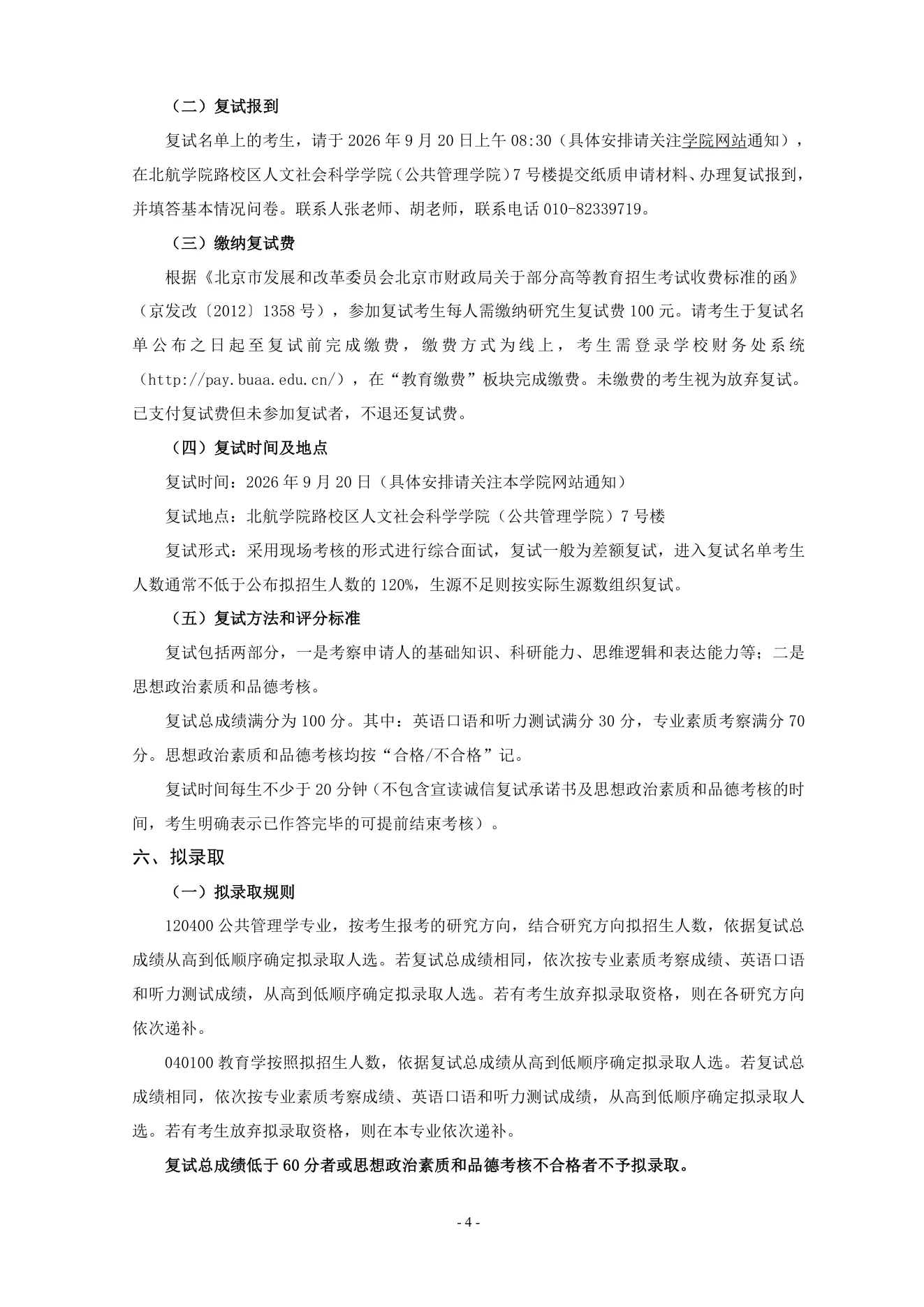 PDF 第 4 页