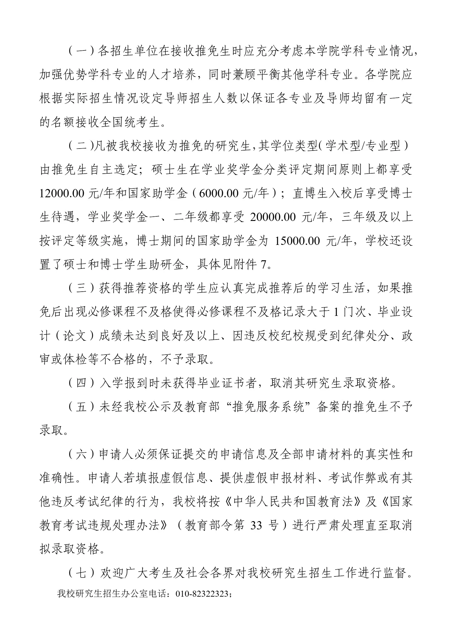 通知图片7