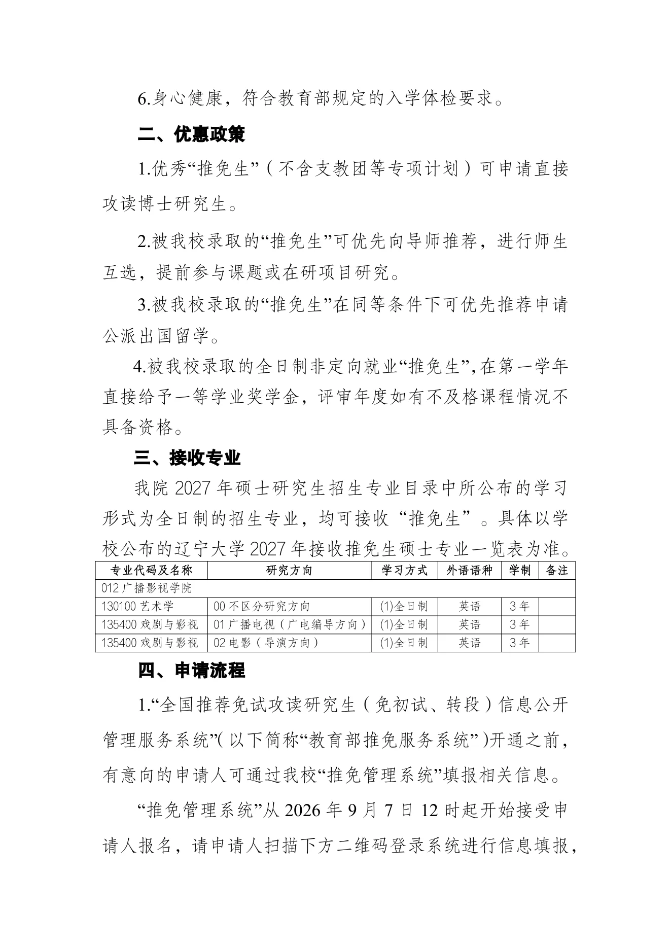 PDF 第 2 页