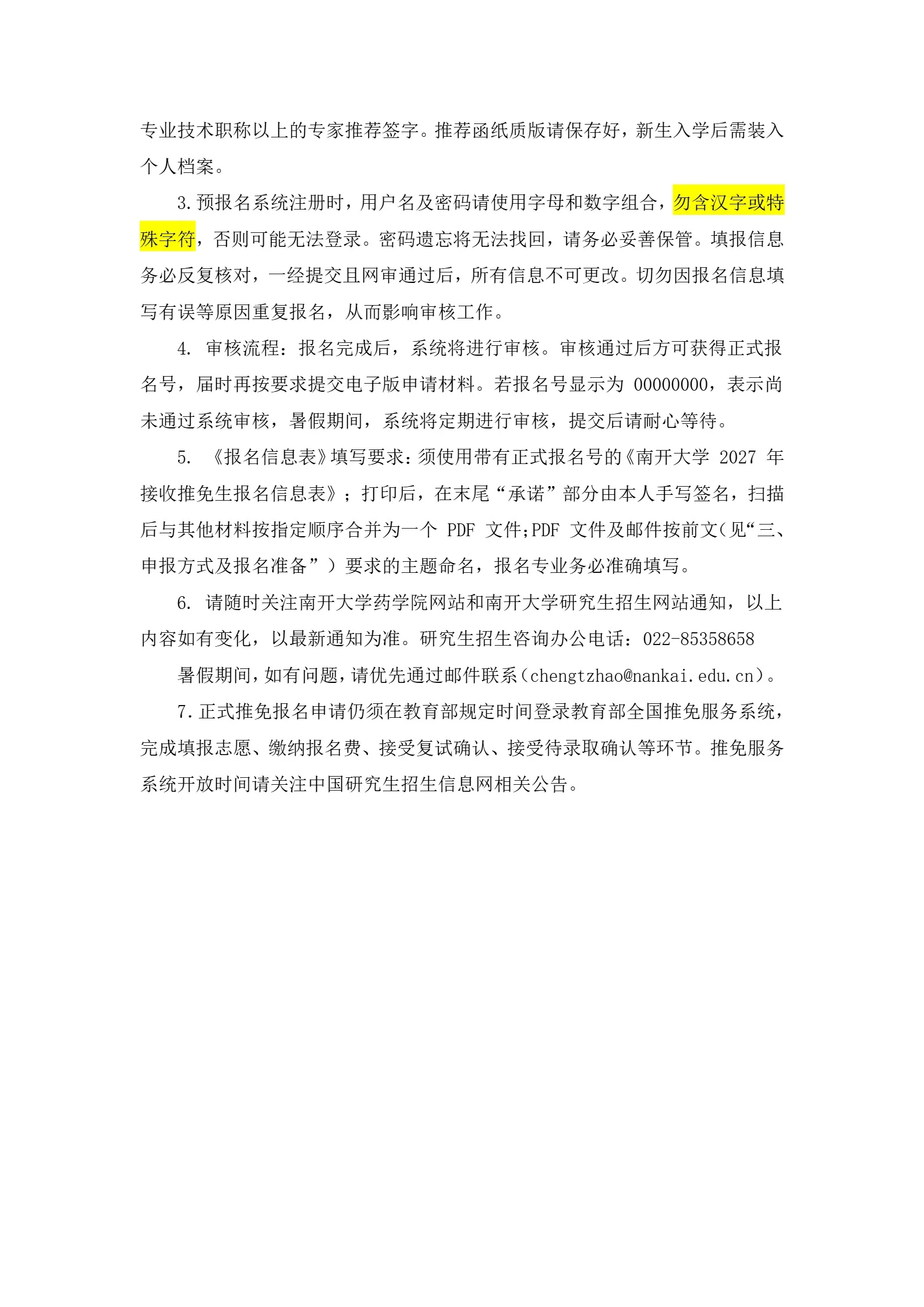 通知图片3