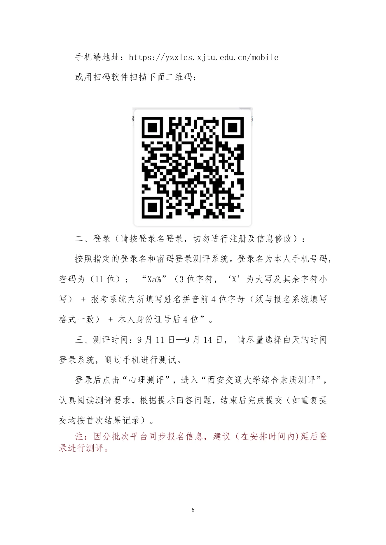 PDF 第 6 页